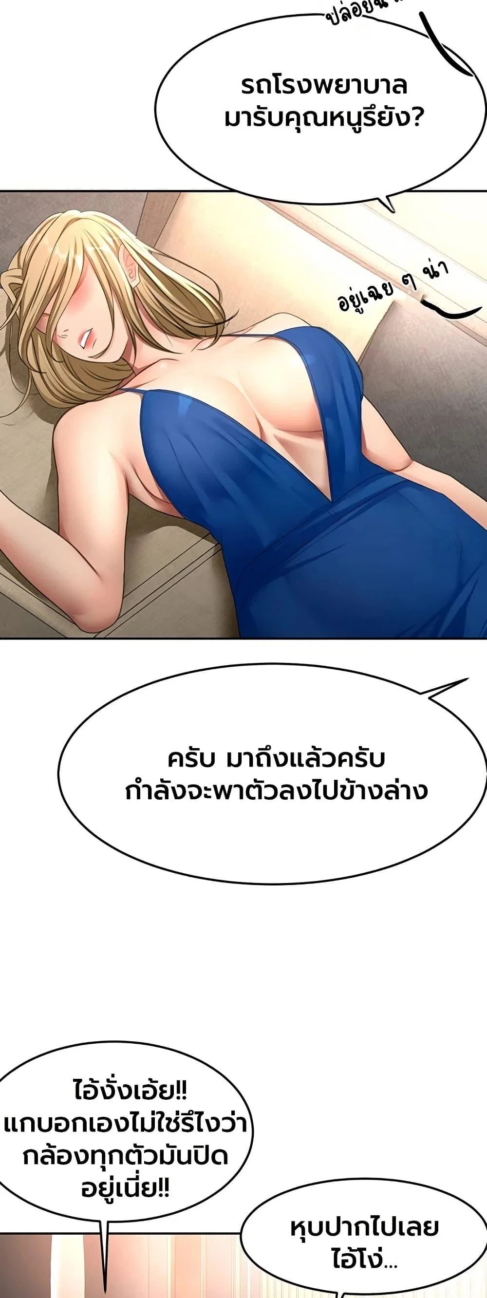 ราชาเซ็กส์บนดาดฟ้า ตอนที่ 75 หน้า 21 - โดจินแปลไทย