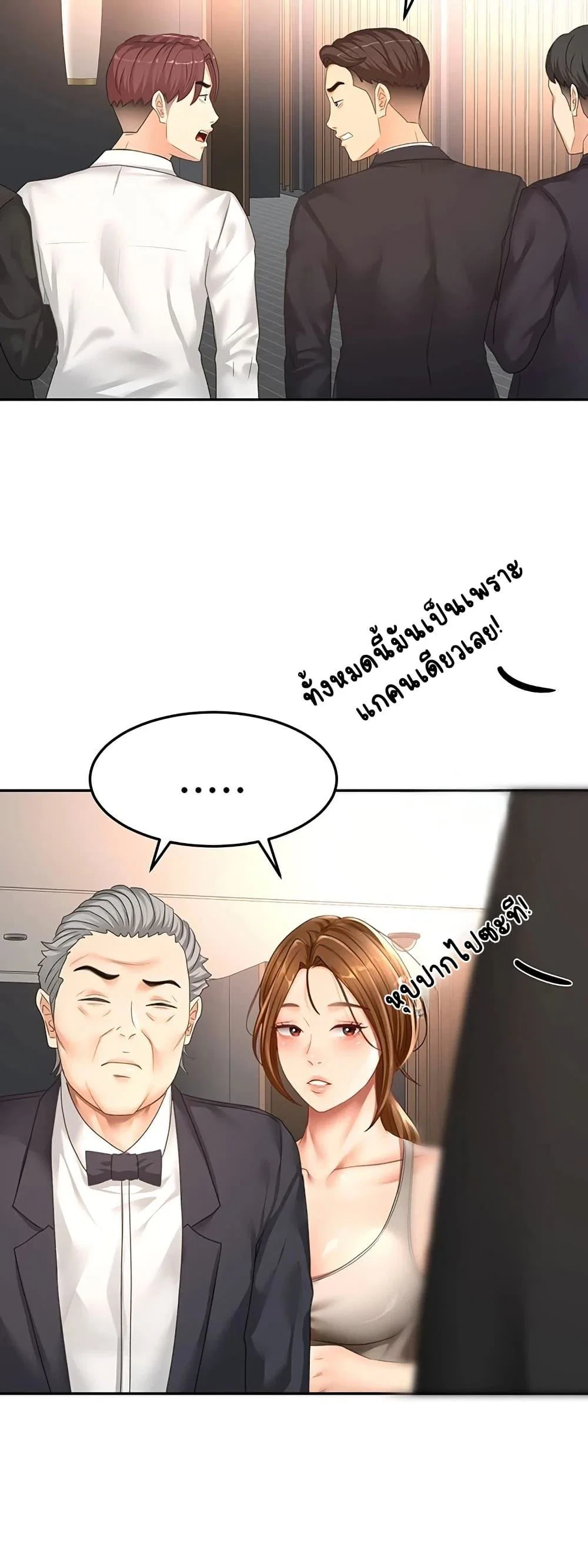 ราชาเซ็กส์บนดาดฟ้า ตอนที่ 75 หน้า 22 - โดจินแปลไทย