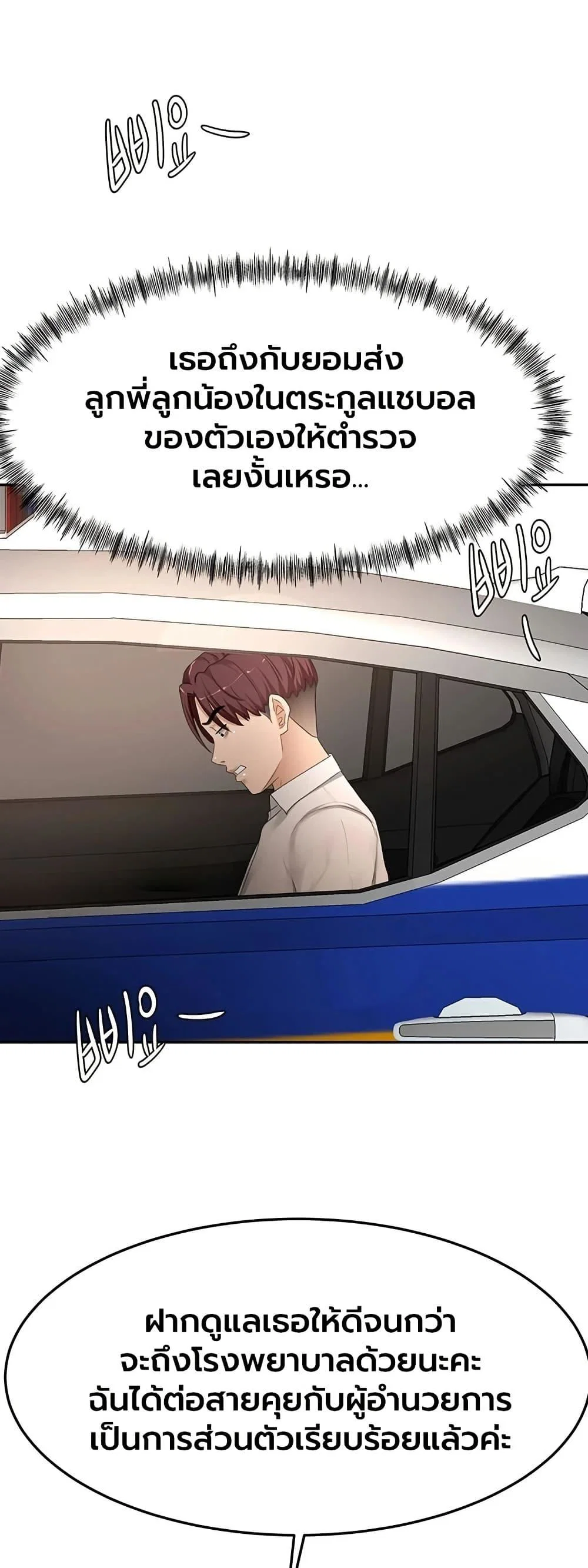 ราชาเซ็กส์บนดาดฟ้า ตอนที่ 75 หน้า 24 - โดจินแปลไทย