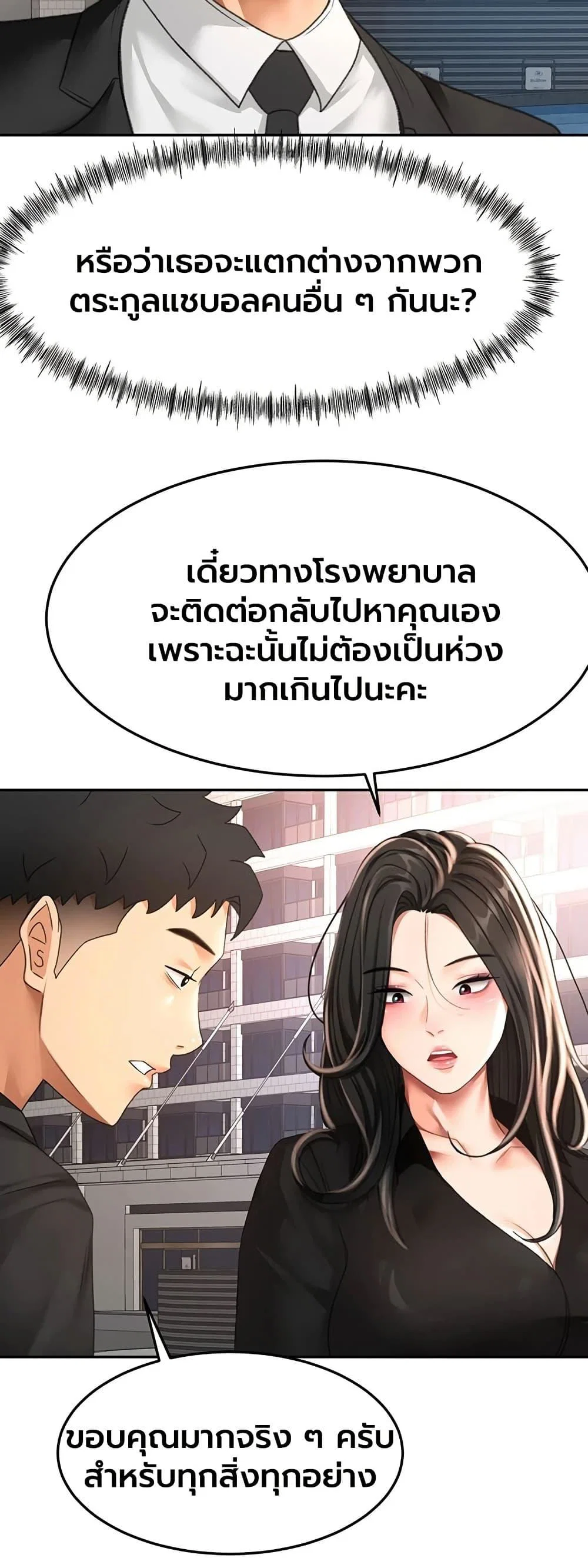 ราชาเซ็กส์บนดาดฟ้า ตอนที่ 75 หน้า 26 - โดจินแปลไทย