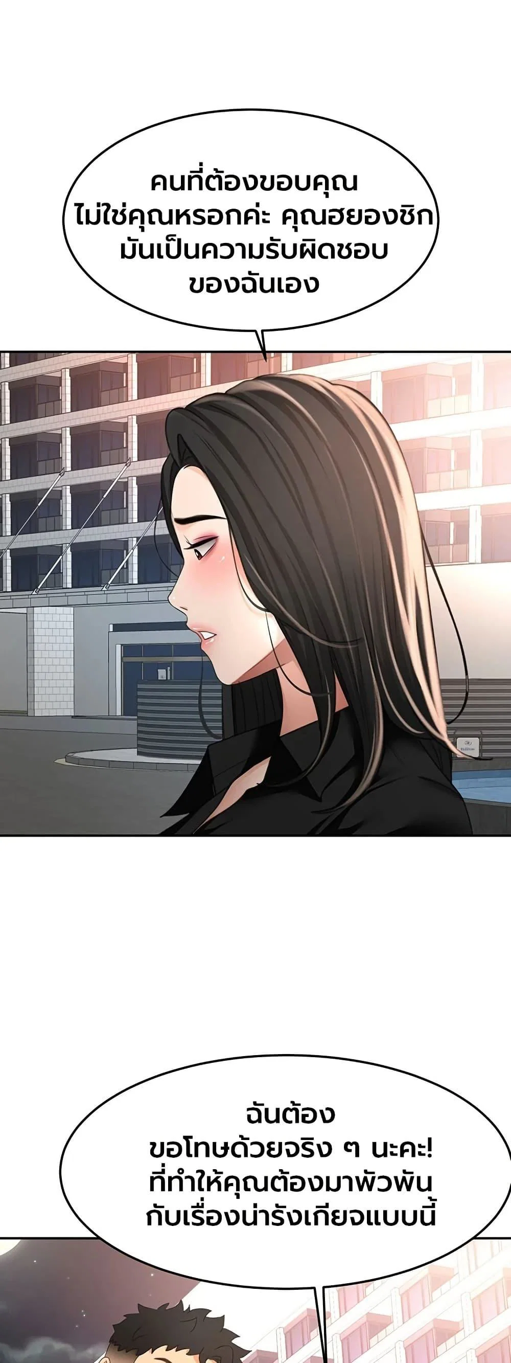 ราชาเซ็กส์บนดาดฟ้า ตอนที่ 75 หน้า 27 - โดจินแปลไทย