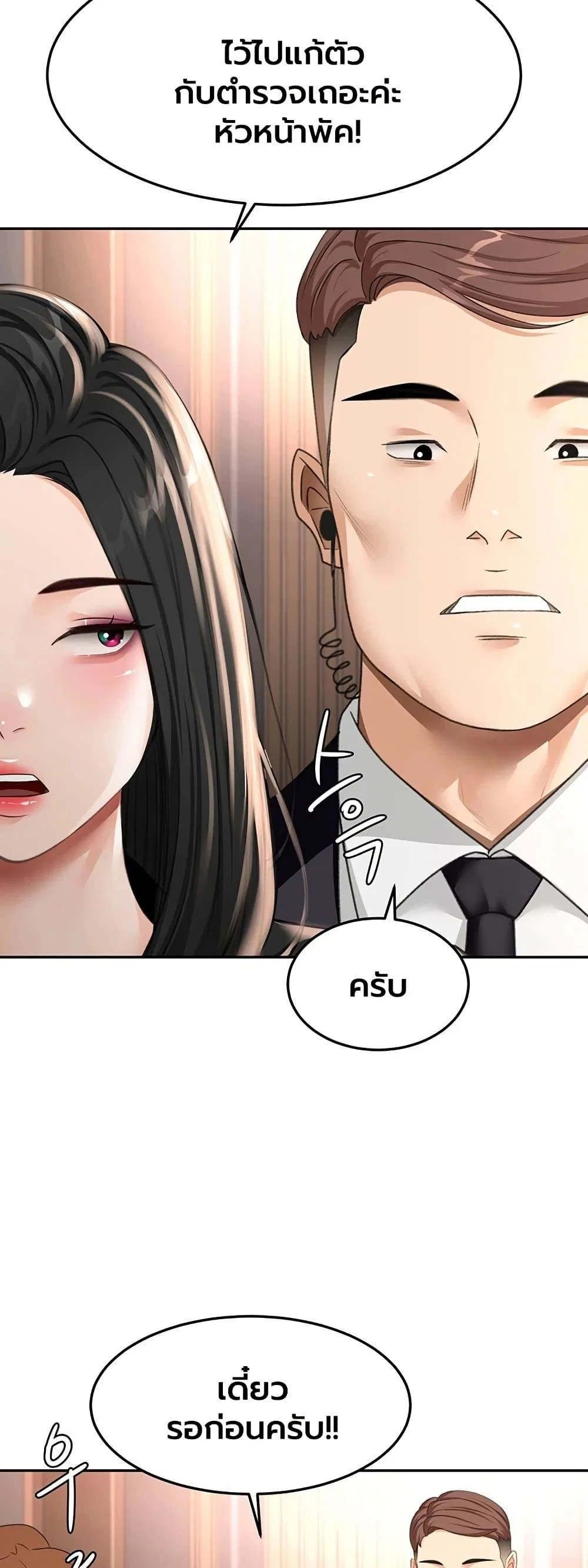 ราชาเซ็กส์บนดาดฟ้า ตอนที่ 75 หน้า 3 - โดจินแปลไทย