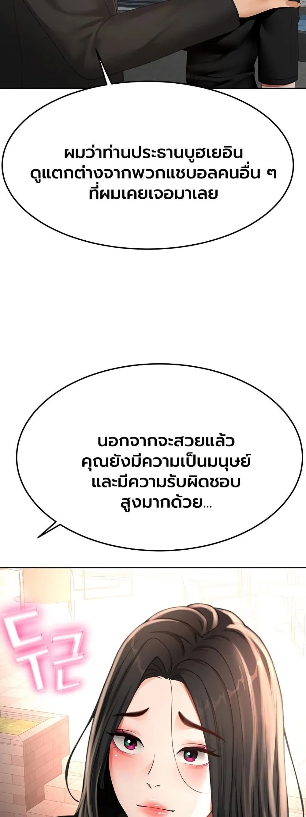 ราชาเซ็กส์บนดาดฟ้า ตอนที่ 75 หน้า 30 - โดจินแปลไทย