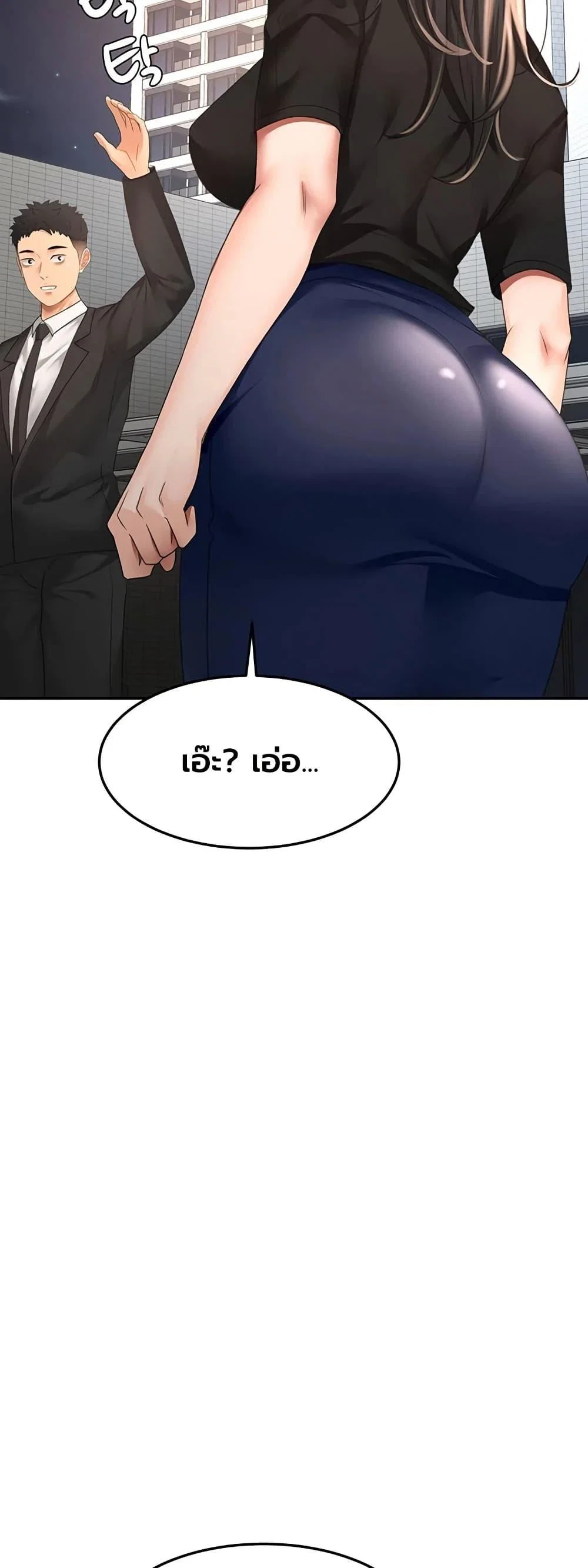 ราชาเซ็กส์บนดาดฟ้า ตอนที่ 75 หน้า 32 - โดจินแปลไทย
