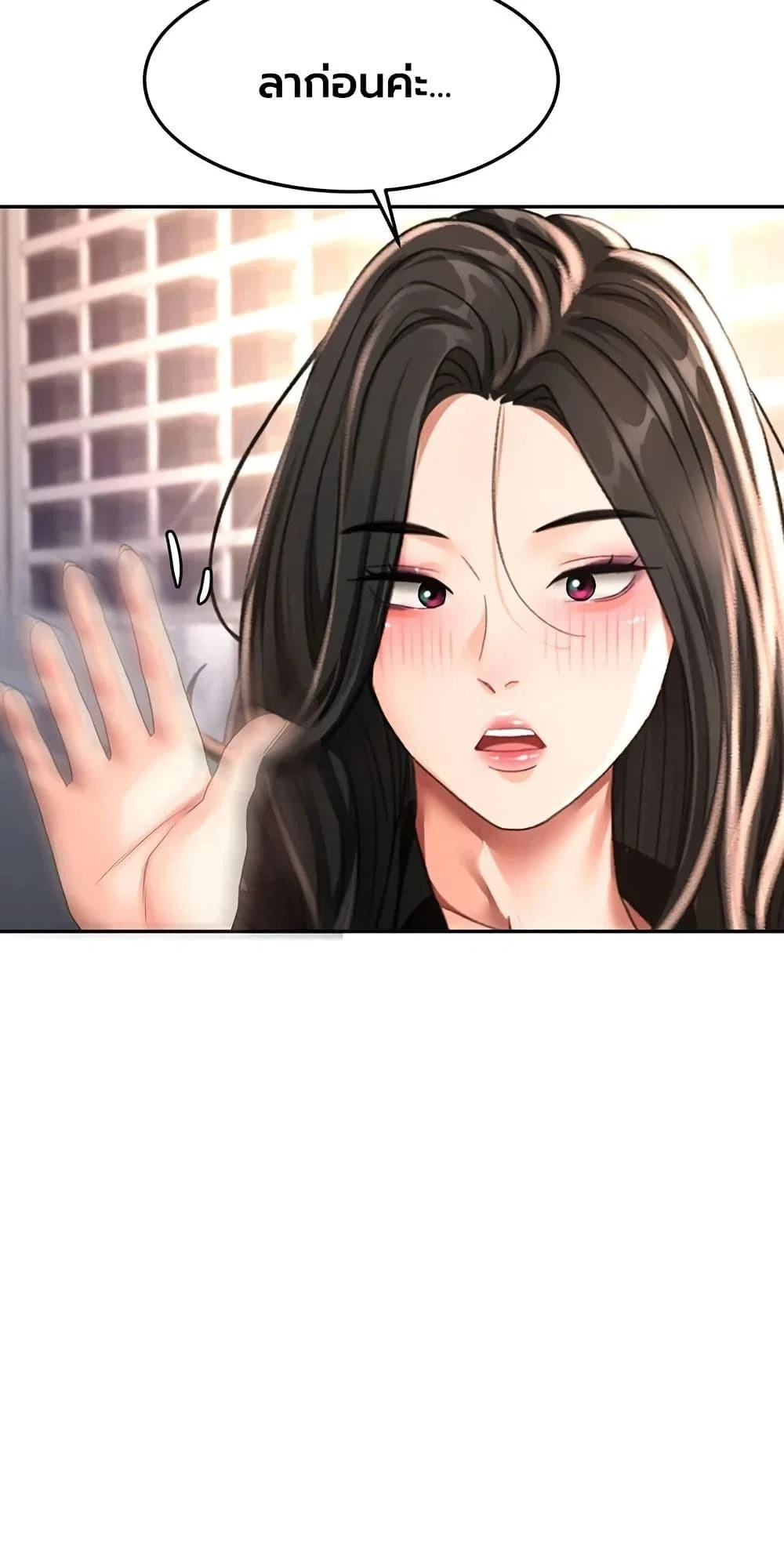 ราชาเซ็กส์บนดาดฟ้า ตอนที่ 75 หน้า 33 - โดจินแปลไทย