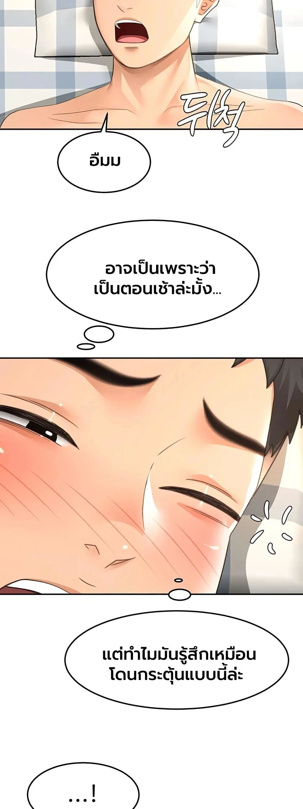 ราชาเซ็กส์บนดาดฟ้า ตอนที่ 75 หน้า 35 - โดจินแปลไทย
