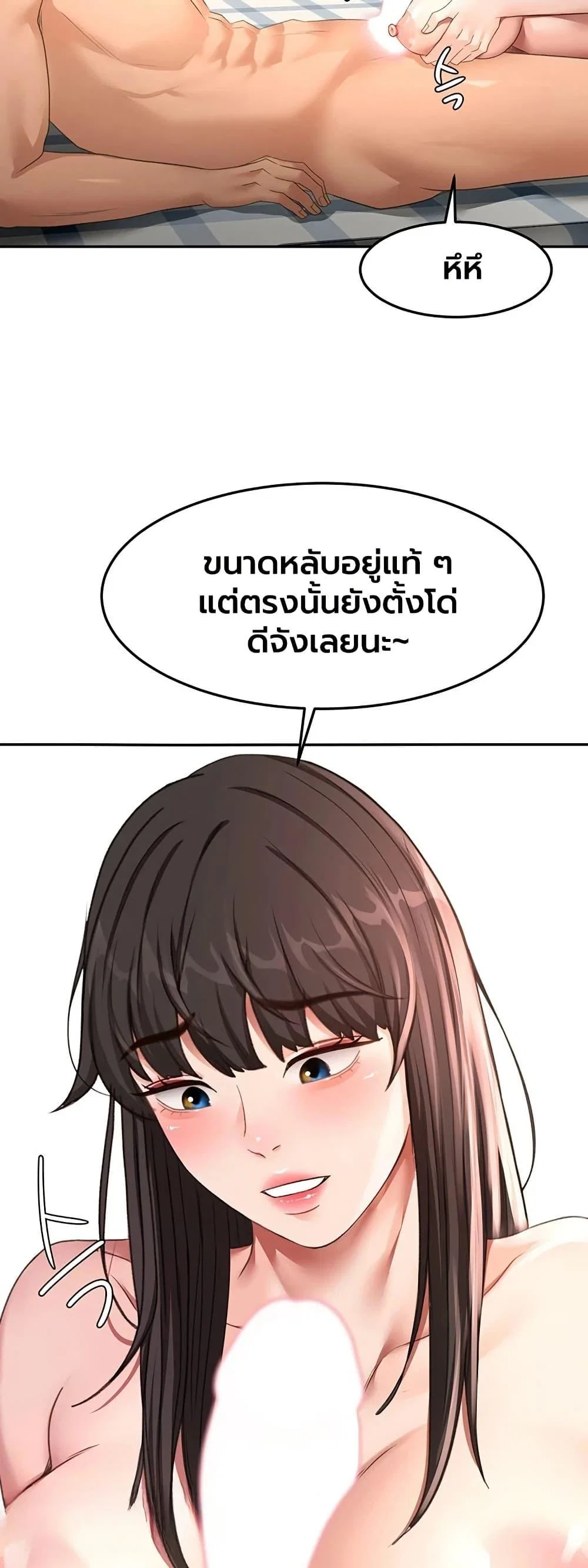 ราชาเซ็กส์บนดาดฟ้า ตอนที่ 75 หน้า 37 - โดจินแปลไทย