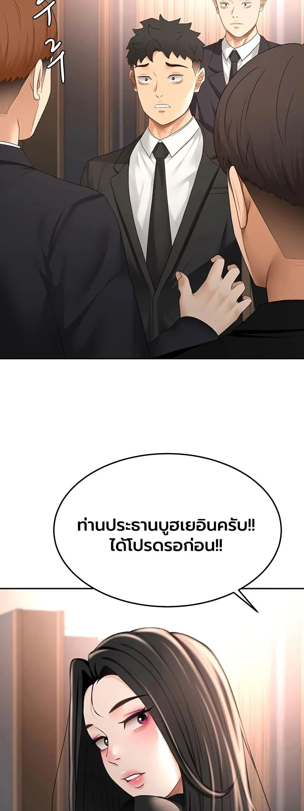ราชาเซ็กส์บนดาดฟ้า ตอนที่ 75 หน้า 4 - โดจินแปลไทย