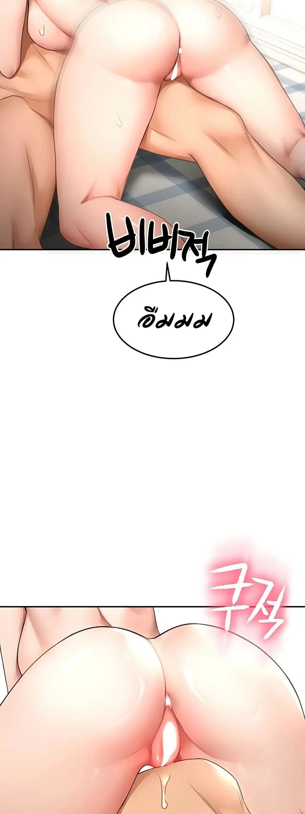 ราชาเซ็กส์บนดาดฟ้า ตอนที่ 75 หน้า 40 - โดจินแปลไทย