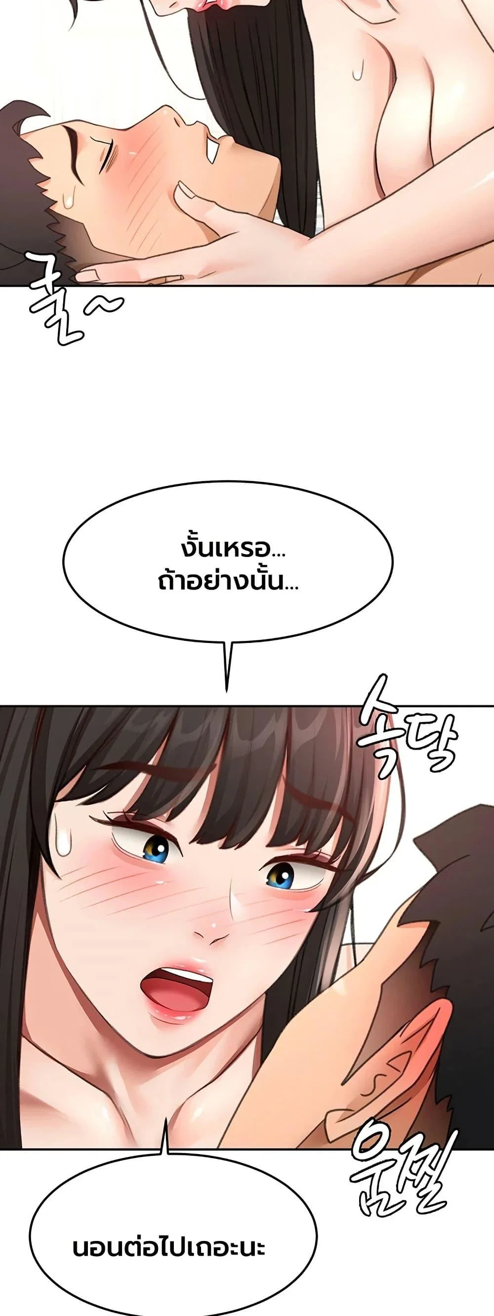 ราชาเซ็กส์บนดาดฟ้า ตอนที่ 75 หน้า 43 - โดจินแปลไทย