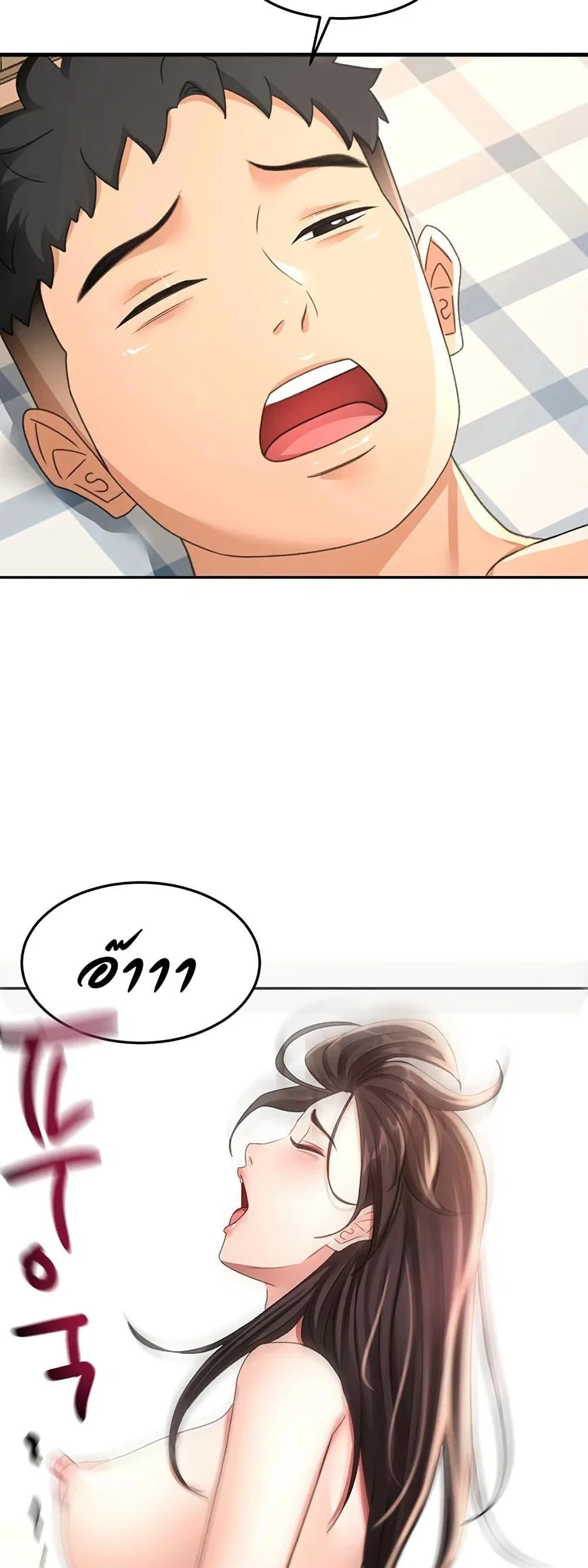 ราชาเซ็กส์บนดาดฟ้า ตอนที่ 75 หน้า 46 - โดจินแปลไทย