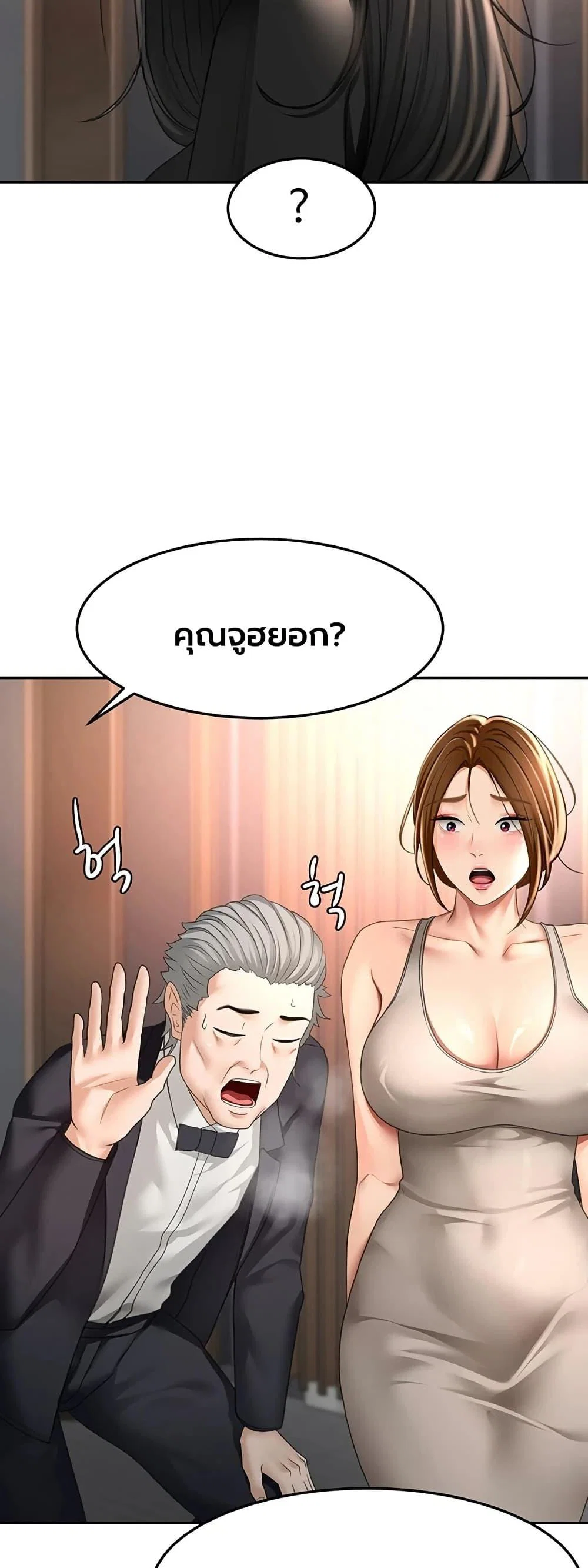 ราชาเซ็กส์บนดาดฟ้า ตอนที่ 75 หน้า 5 - โดจินแปลไทย