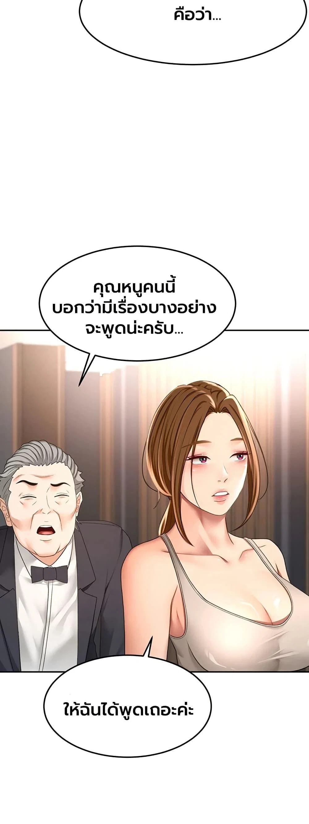 ราชาเซ็กส์บนดาดฟ้า ตอนที่ 75 หน้า 6 - โดจินแปลไทย