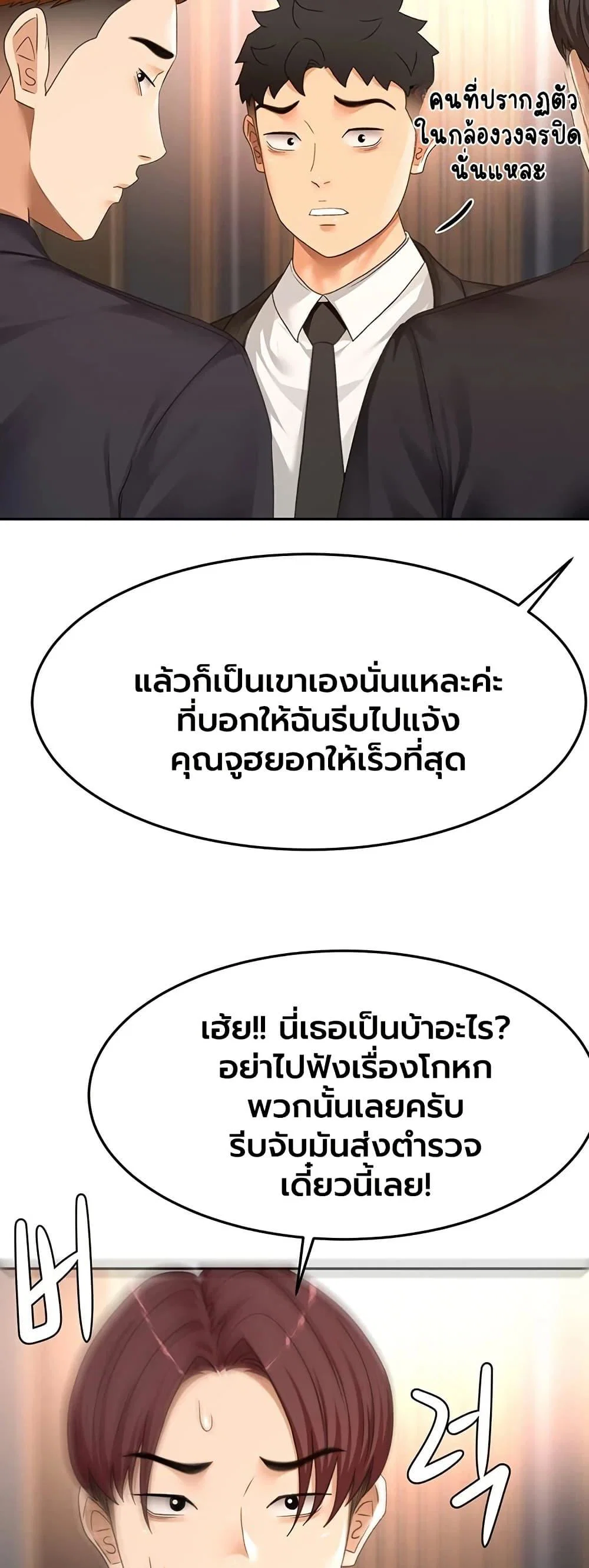 ราชาเซ็กส์บนดาดฟ้า ตอนที่ 75 หน้า 8 - โดจินแปลไทย