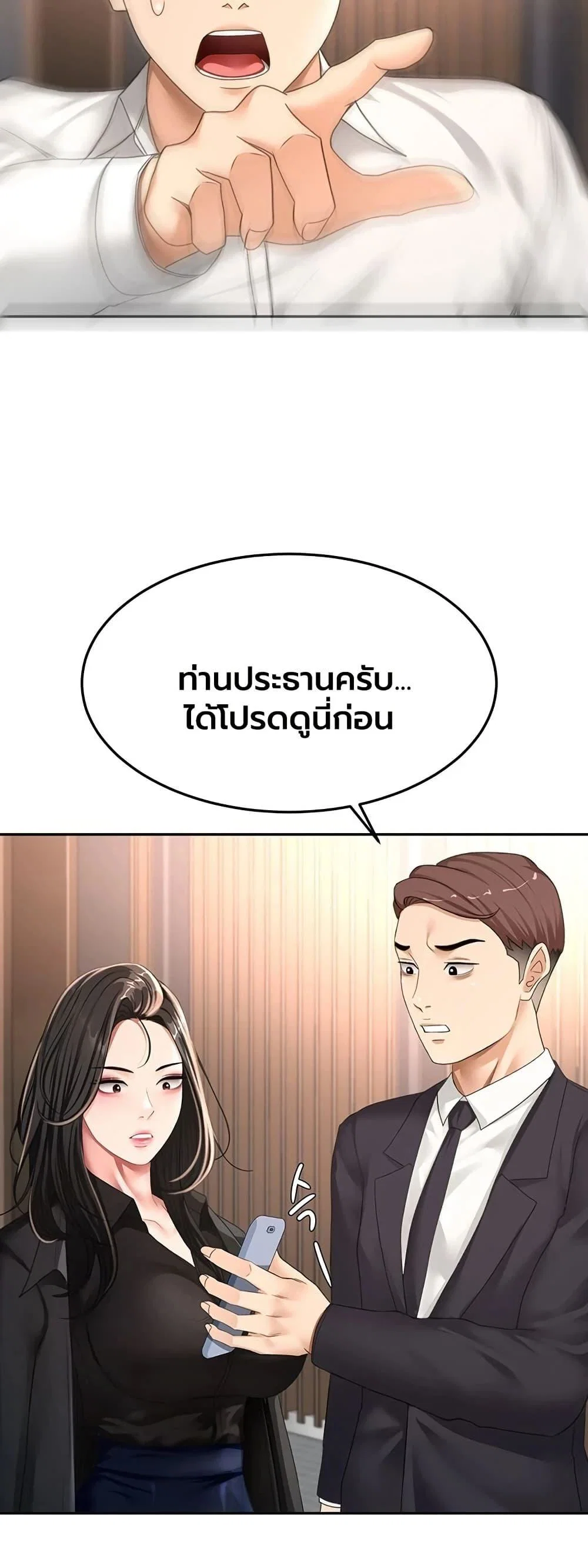 ราชาเซ็กส์บนดาดฟ้า ตอนที่ 75 หน้า 9 - โดจินแปลไทย