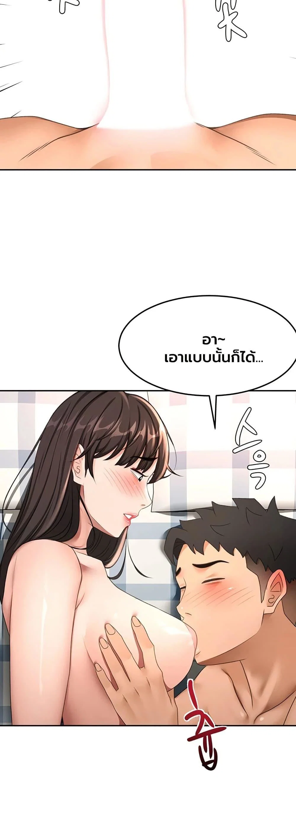 ราชาเซ็กส์บนดาดฟ้า ตอนที่ 76 หน้า 14 - โดจินแปลไทย
