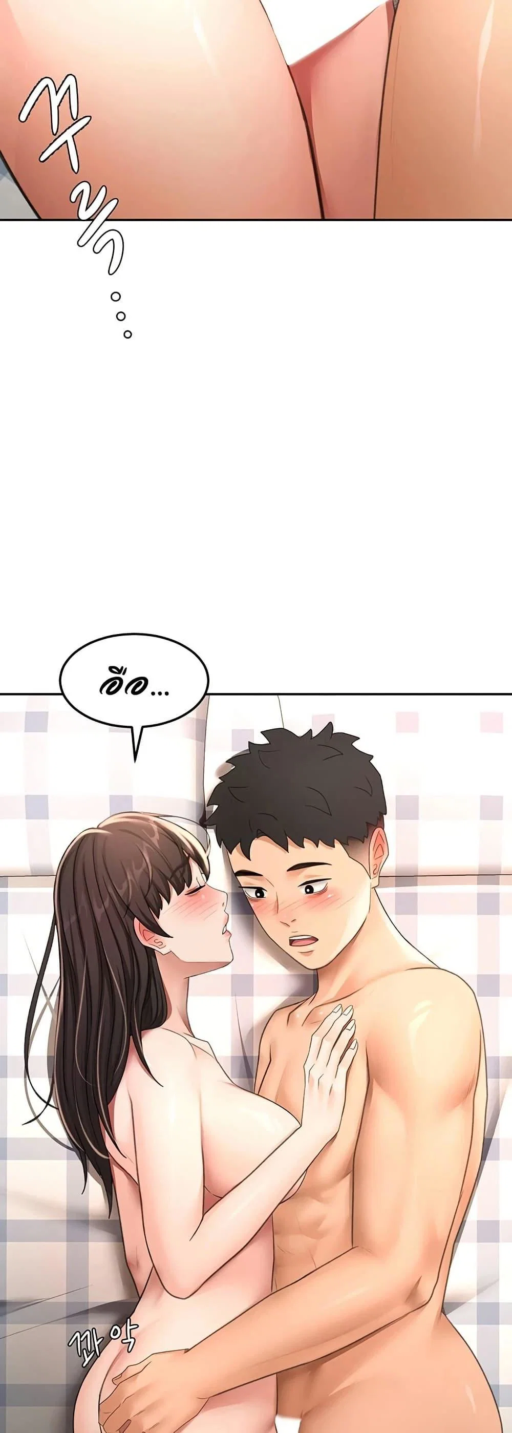 ราชาเซ็กส์บนดาดฟ้า ตอนที่ 76 หน้า 16 - โดจินแปลไทย
