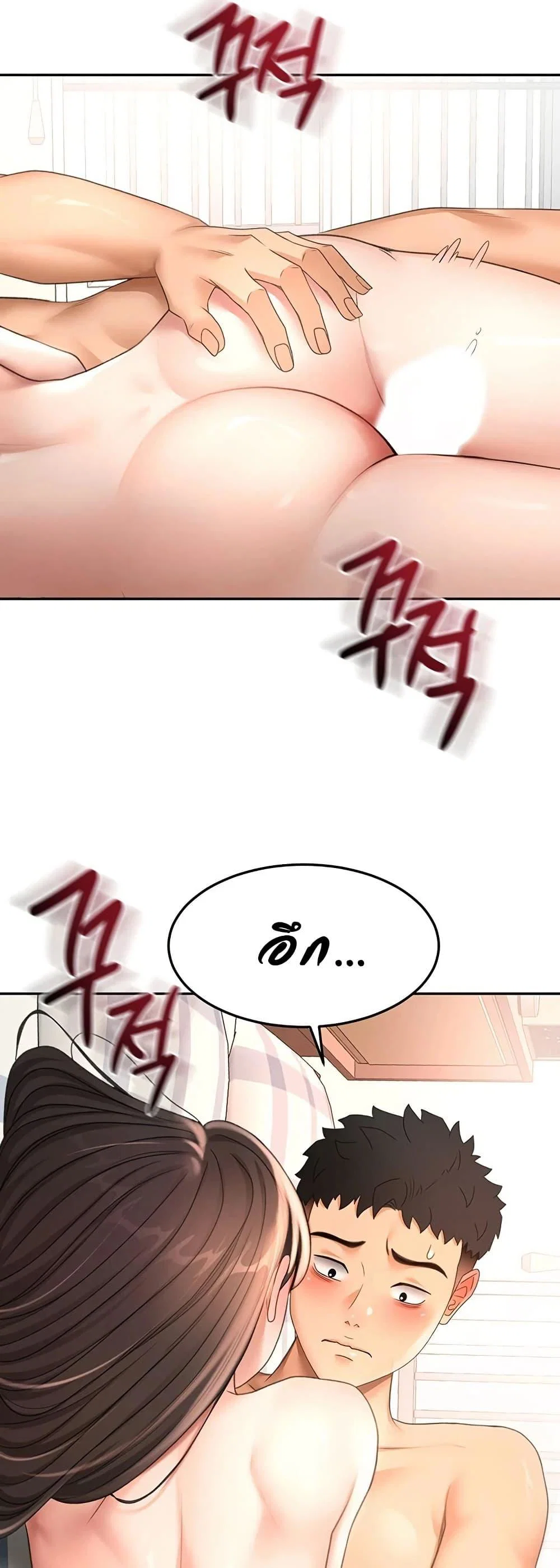 ราชาเซ็กส์บนดาดฟ้า ตอนที่ 76 หน้า 18 - โดจินแปลไทย