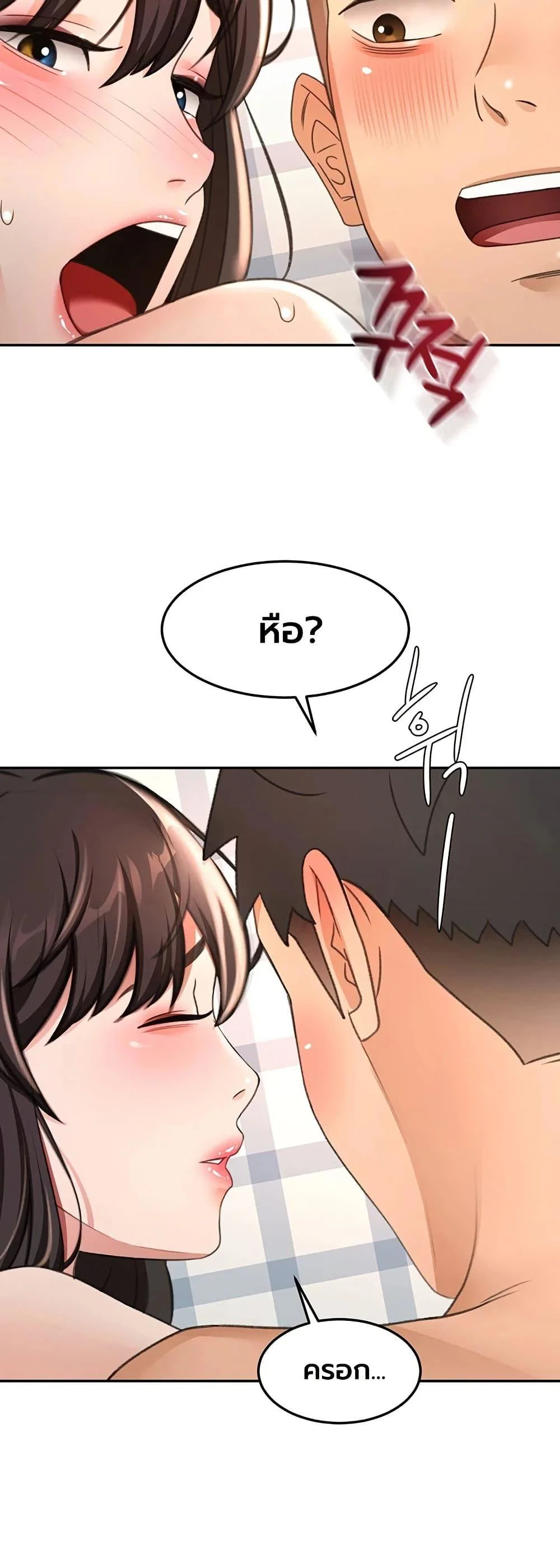 ราชาเซ็กส์บนดาดฟ้า ตอนที่ 76 หน้า 20 - โดจินแปลไทย