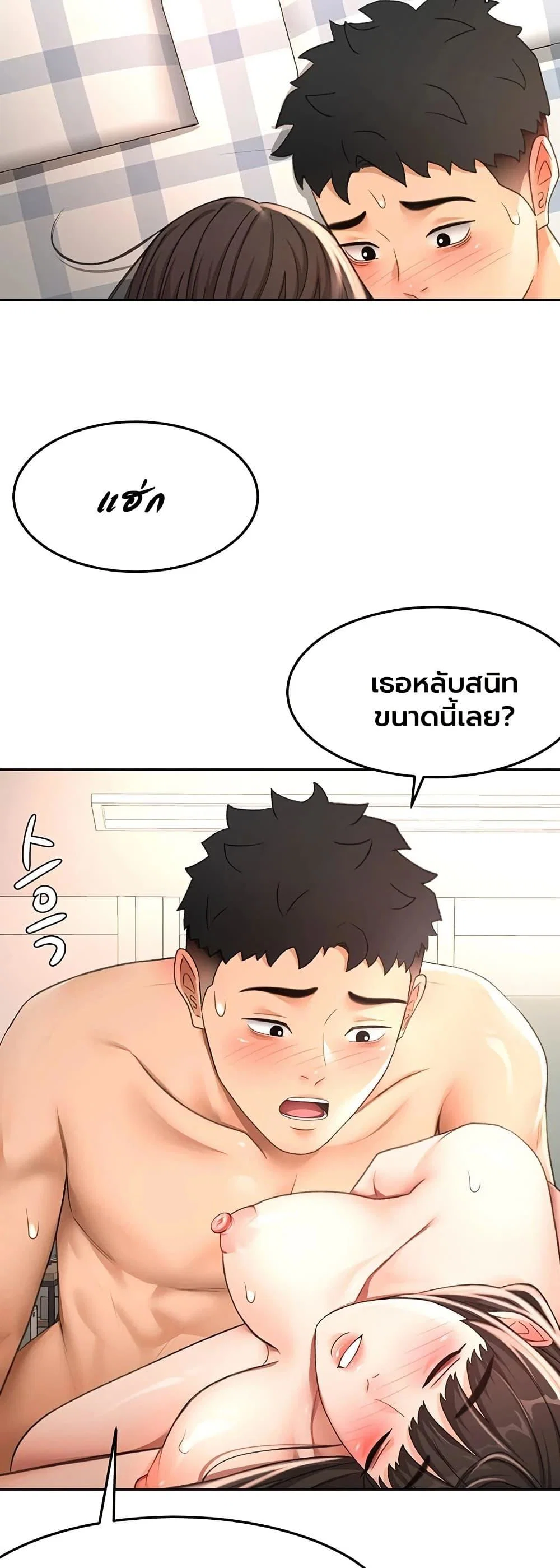 ราชาเซ็กส์บนดาดฟ้า ตอนที่ 76 หน้า 26 - โดจินแปลไทย