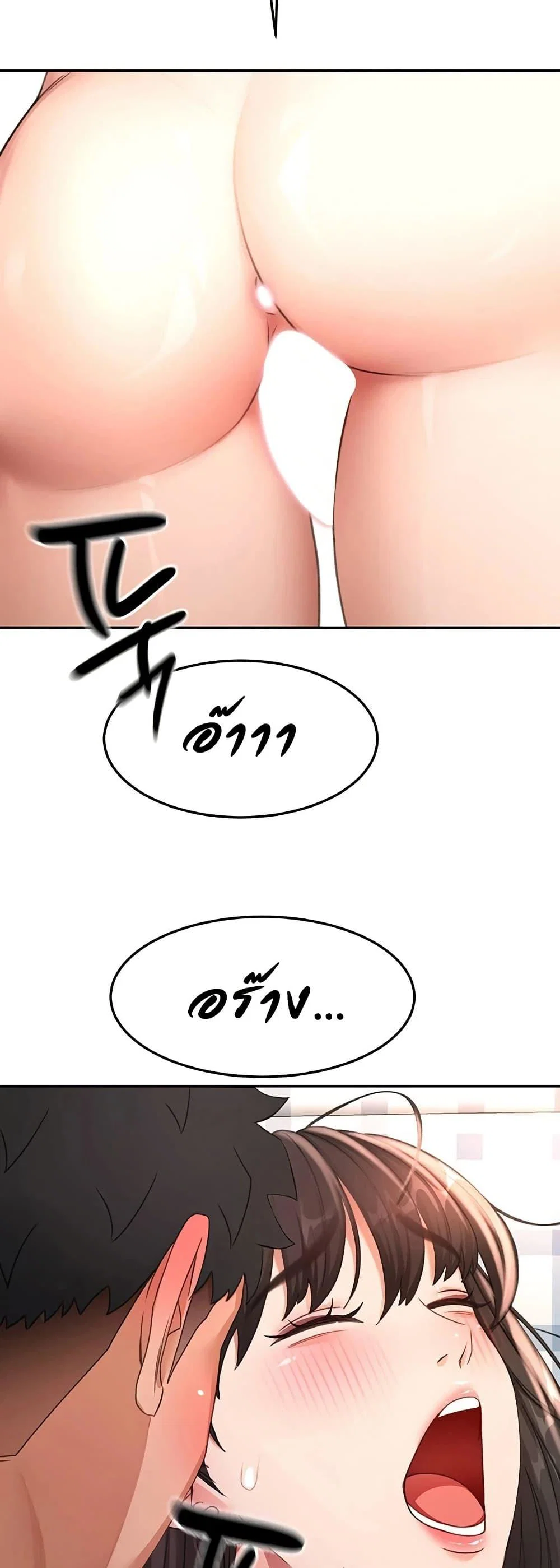 ราชาเซ็กส์บนดาดฟ้า ตอนที่ 76 หน้า 29 - โดจินแปลไทย