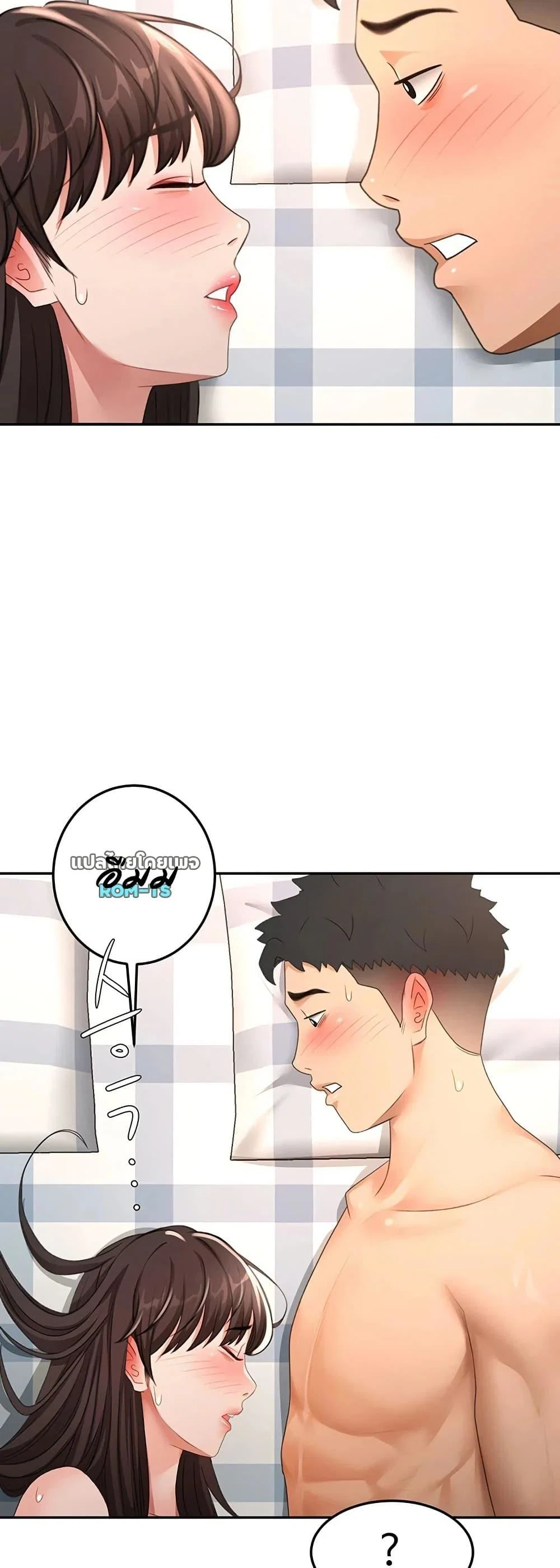 ราชาเซ็กส์บนดาดฟ้า ตอนที่ 76 หน้า 33 - โดจินแปลไทย