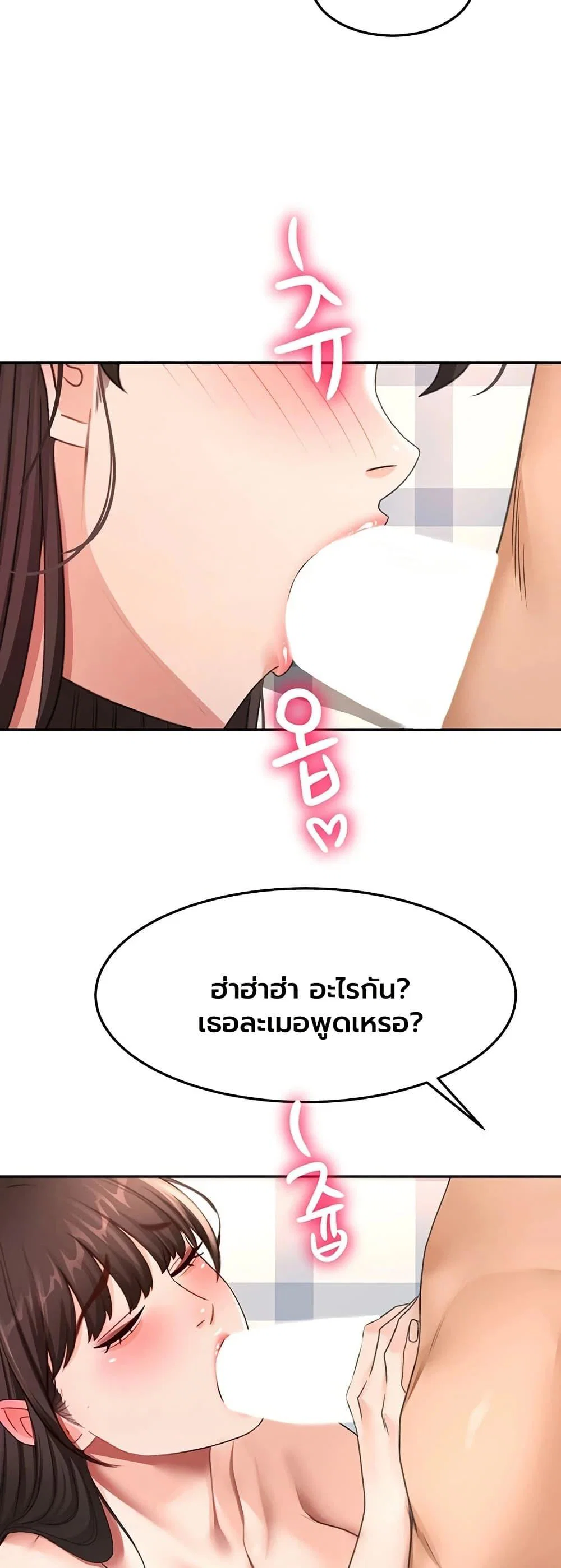 ราชาเซ็กส์บนดาดฟ้า ตอนที่ 76 หน้า 34 - โดจินแปลไทย