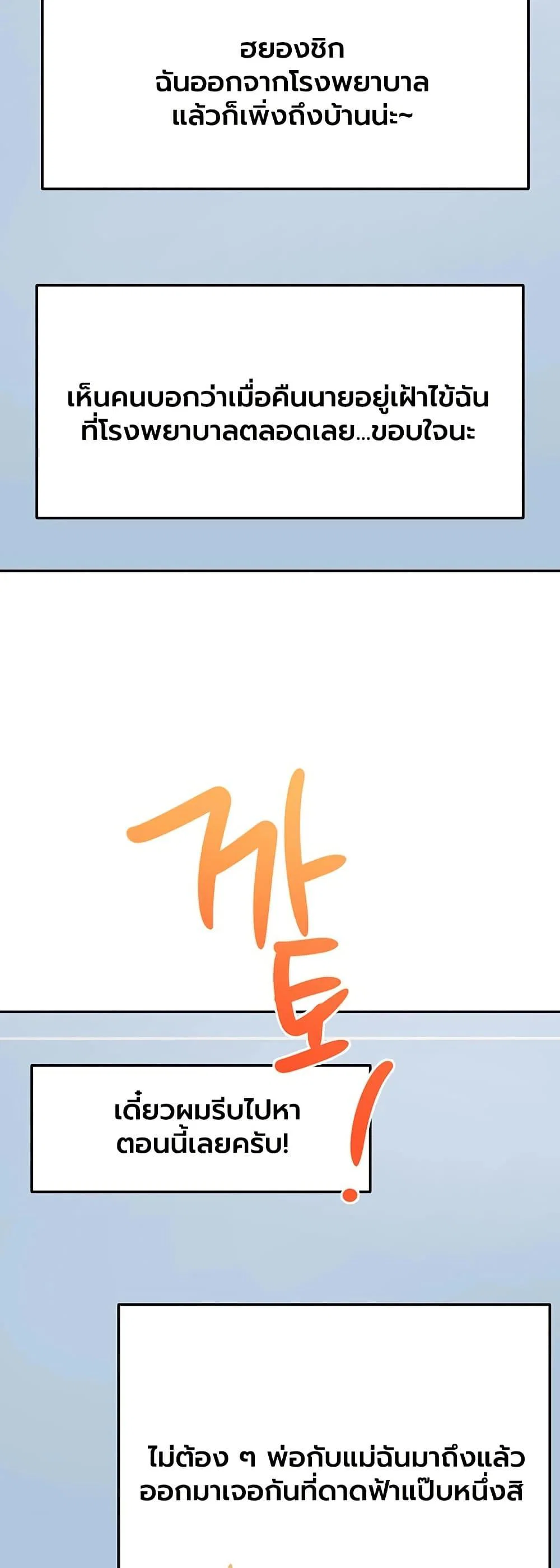 ราชาเซ็กส์บนดาดฟ้า ตอนที่ 76 หน้า 36 - โดจินแปลไทย