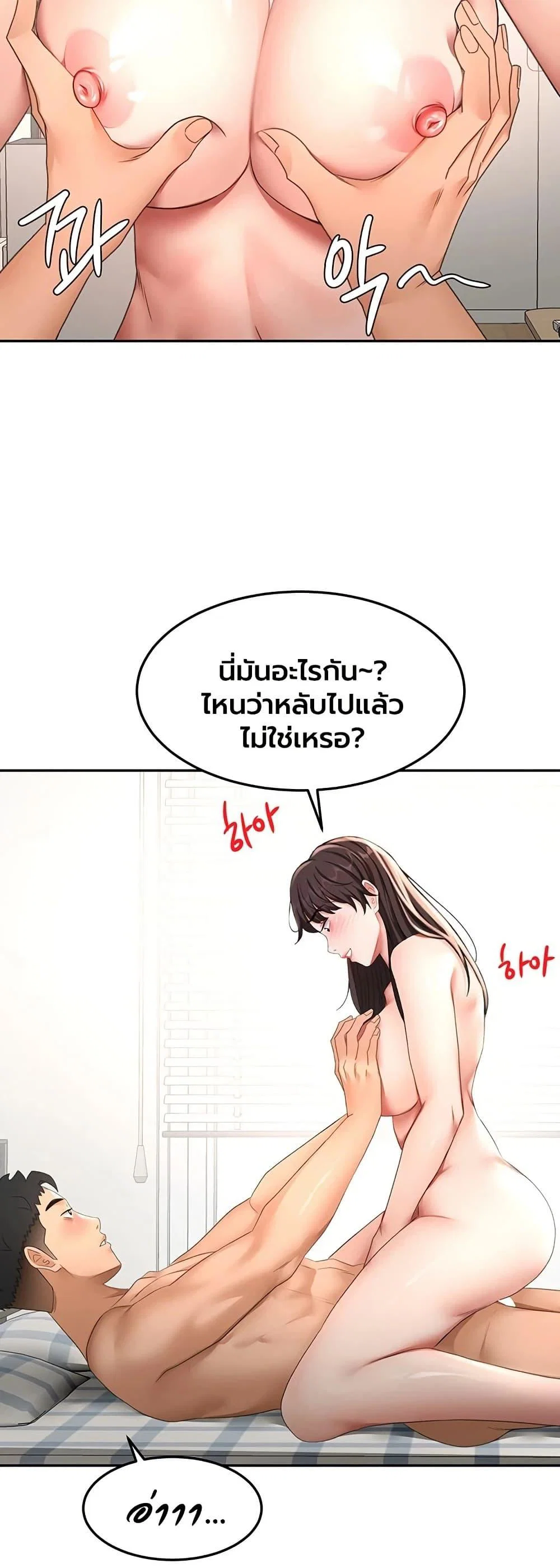 ราชาเซ็กส์บนดาดฟ้า ตอนที่ 76 หน้า 4 - โดจินแปลไทย