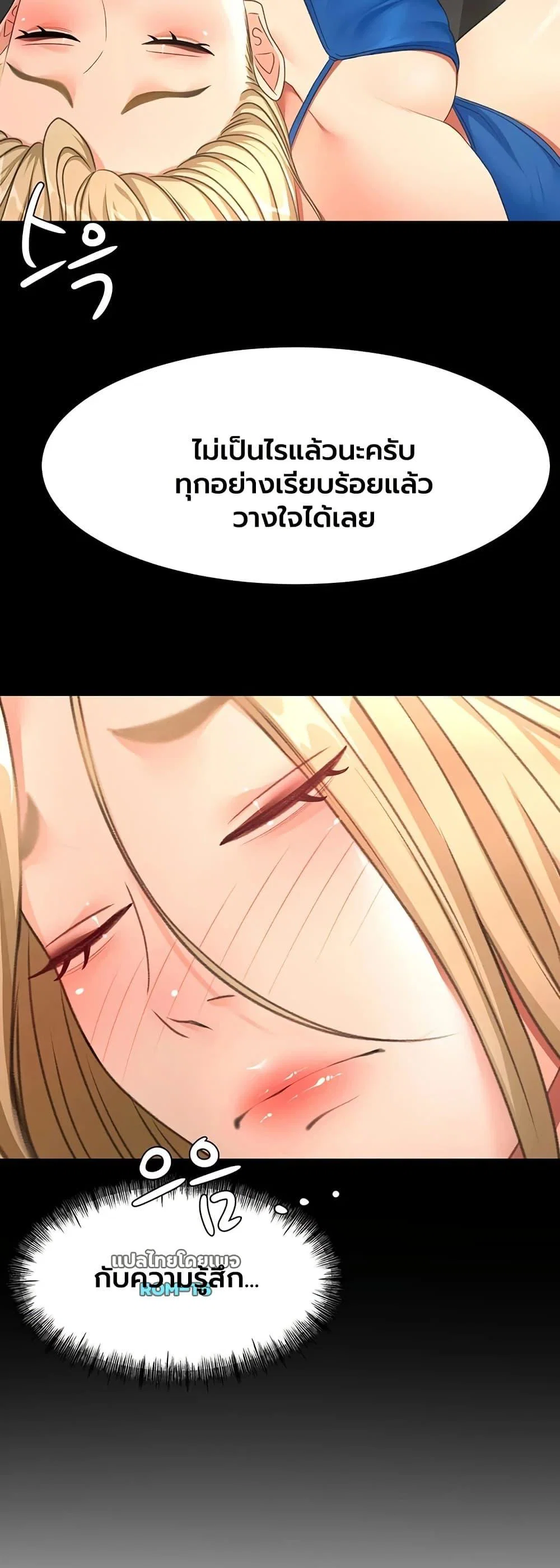 ราชาเซ็กส์บนดาดฟ้า ตอนที่ 76 หน้า 44 - โดจินแปลไทย