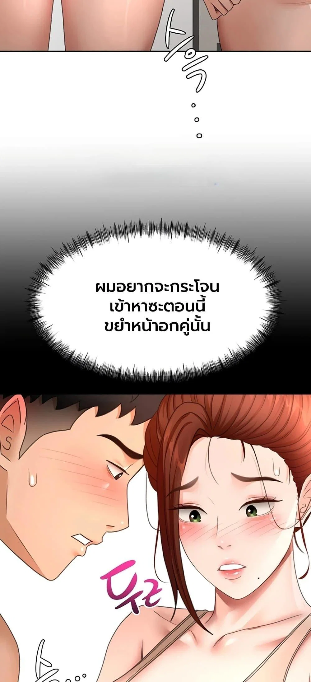 ราชาเซ็กส์บนดาดฟ้า ตอนที่ 77 หน้า 13 - โดจินแปลไทย