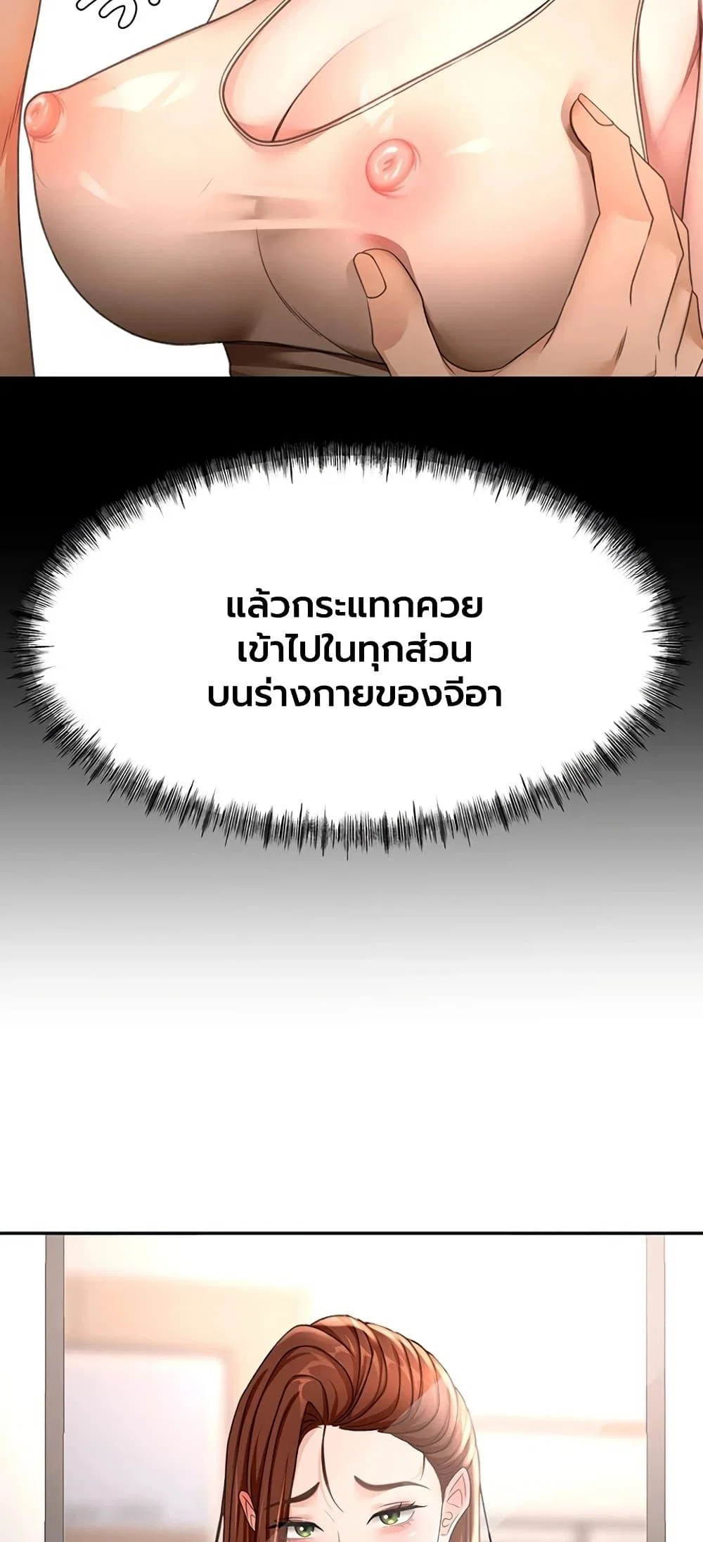 ราชาเซ็กส์บนดาดฟ้า ตอนที่ 77 หน้า 14 - โดจินแปลไทย