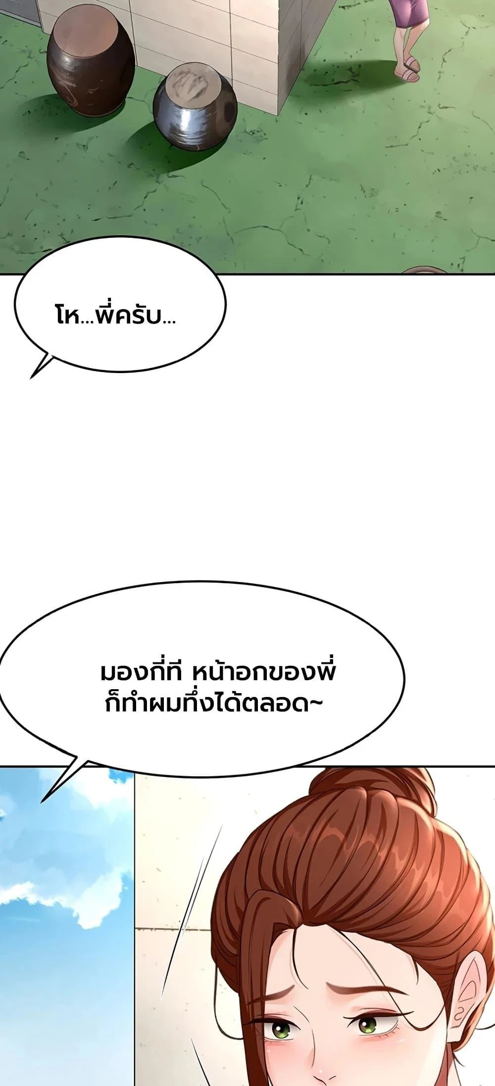 ราชาเซ็กส์บนดาดฟ้า ตอนที่ 77 หน้า 21 - โดจินแปลไทย