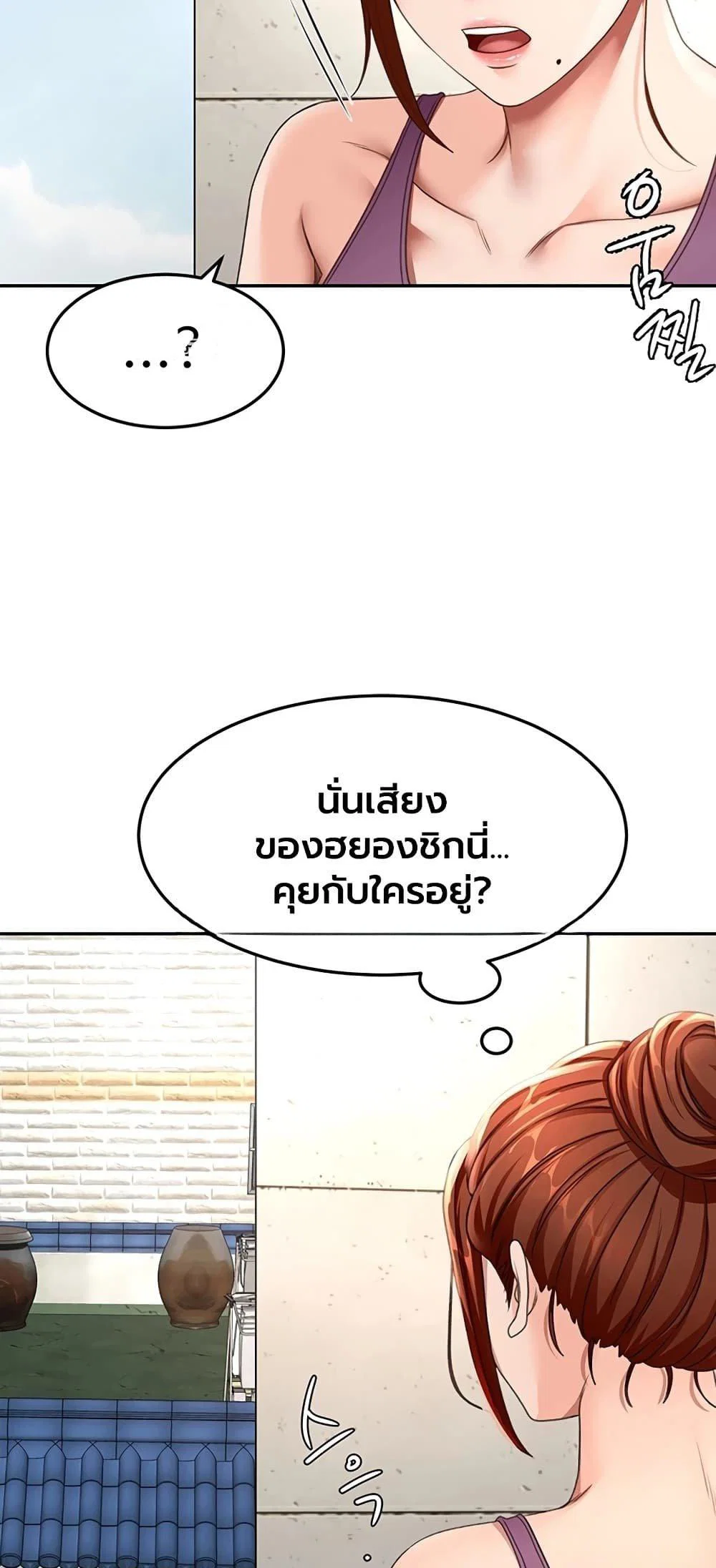 ราชาเซ็กส์บนดาดฟ้า ตอนที่ 77 หน้า 22 - โดจินแปลไทย