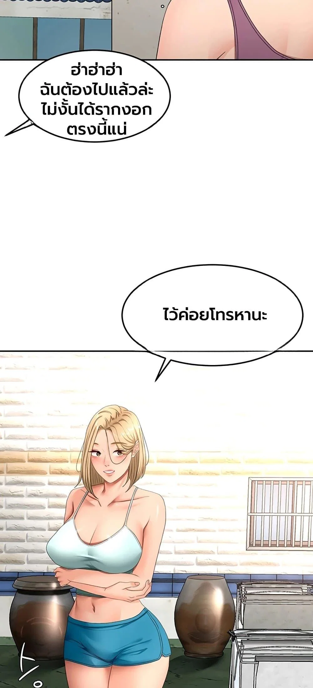 ราชาเซ็กส์บนดาดฟ้า ตอนที่ 77 หน้า 23 - โดจินแปลไทย