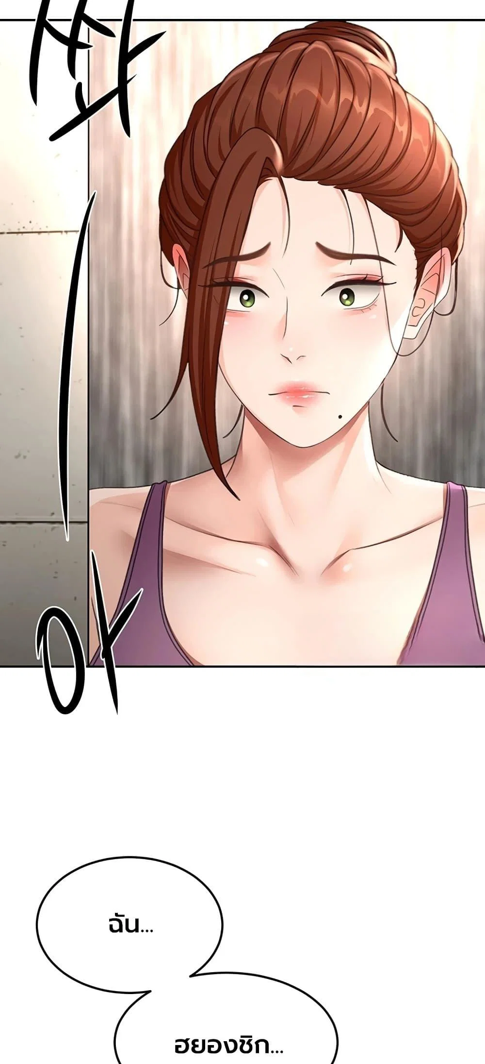 ราชาเซ็กส์บนดาดฟ้า ตอนที่ 77 หน้า 27 - โดจินแปลไทย