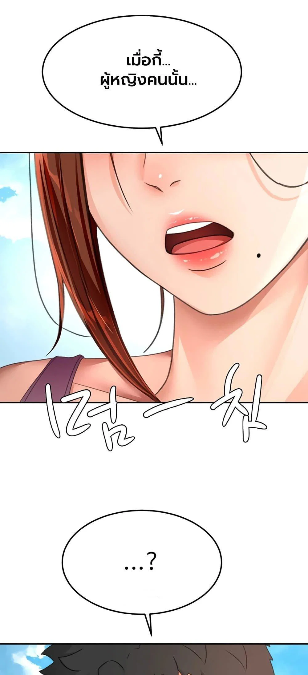 ราชาเซ็กส์บนดาดฟ้า ตอนที่ 77 หน้า 30 - โดจินแปลไทย