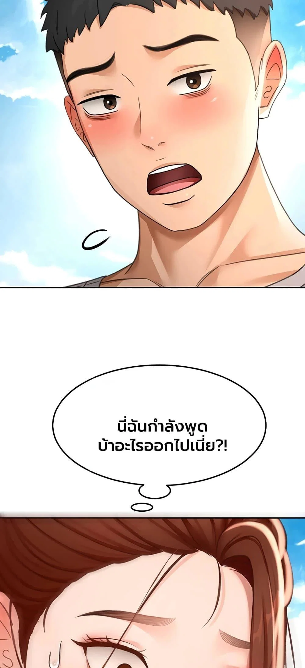 ราชาเซ็กส์บนดาดฟ้า ตอนที่ 77 หน้า 31 - โดจินแปลไทย