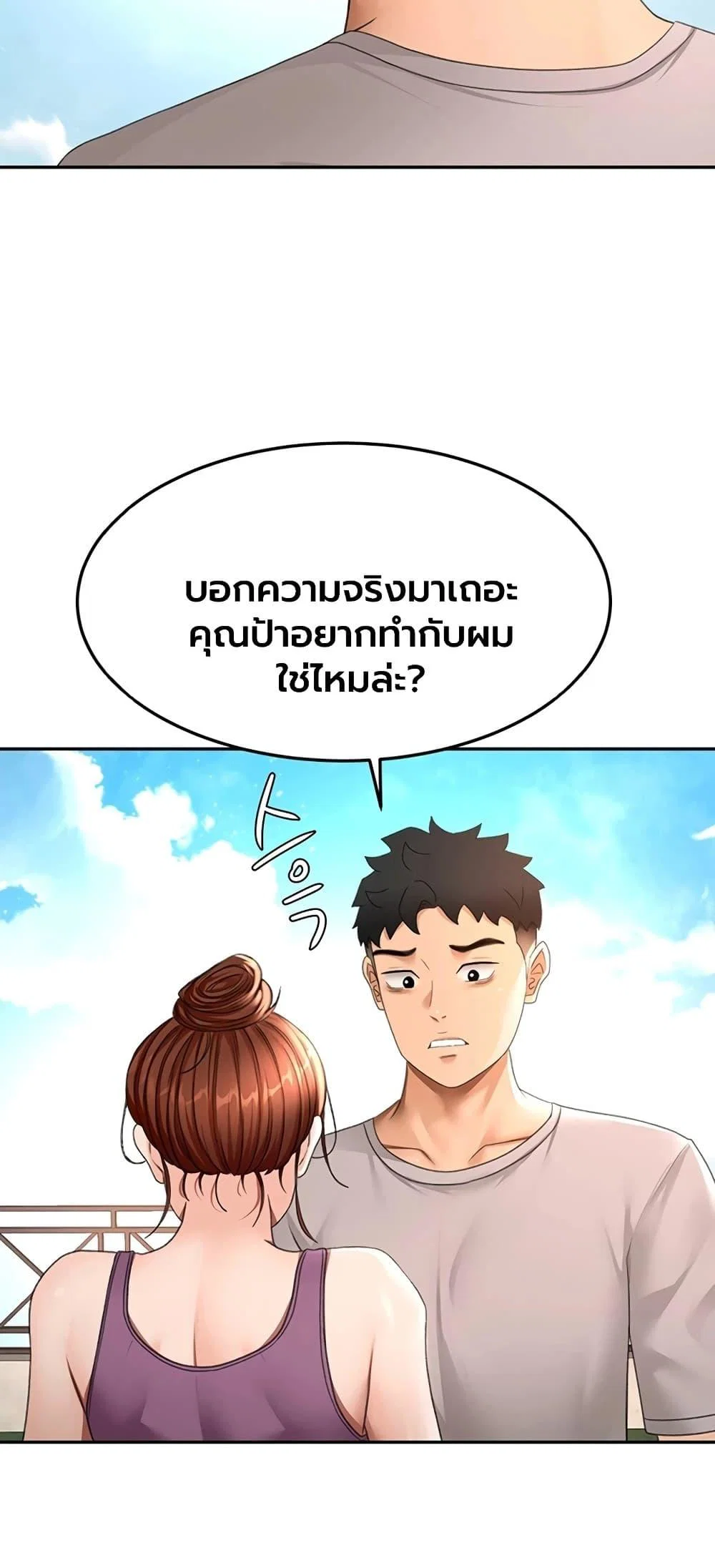 ราชาเซ็กส์บนดาดฟ้า ตอนที่ 77 หน้า 36 - โดจินแปลไทย