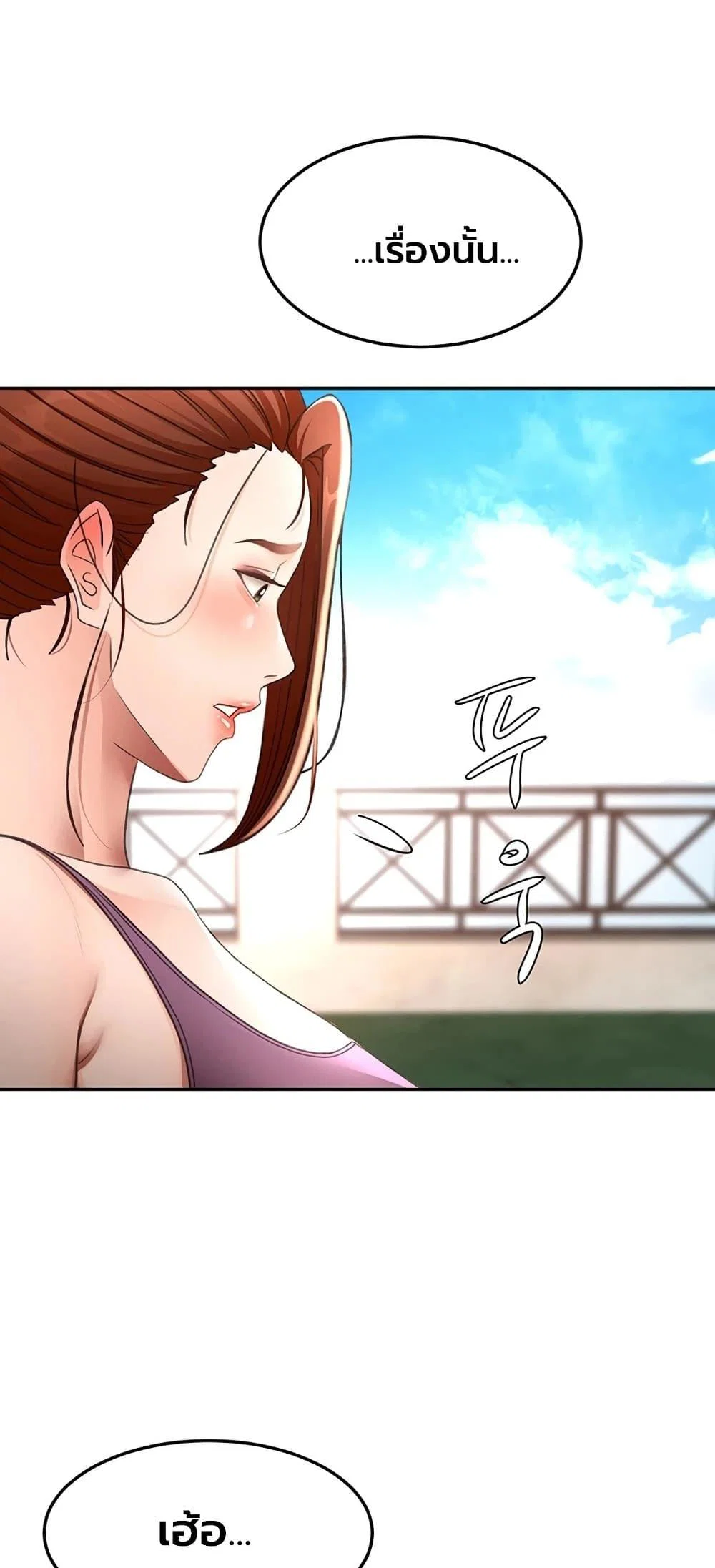 ราชาเซ็กส์บนดาดฟ้า ตอนที่ 77 หน้า 37 - โดจินแปลไทย