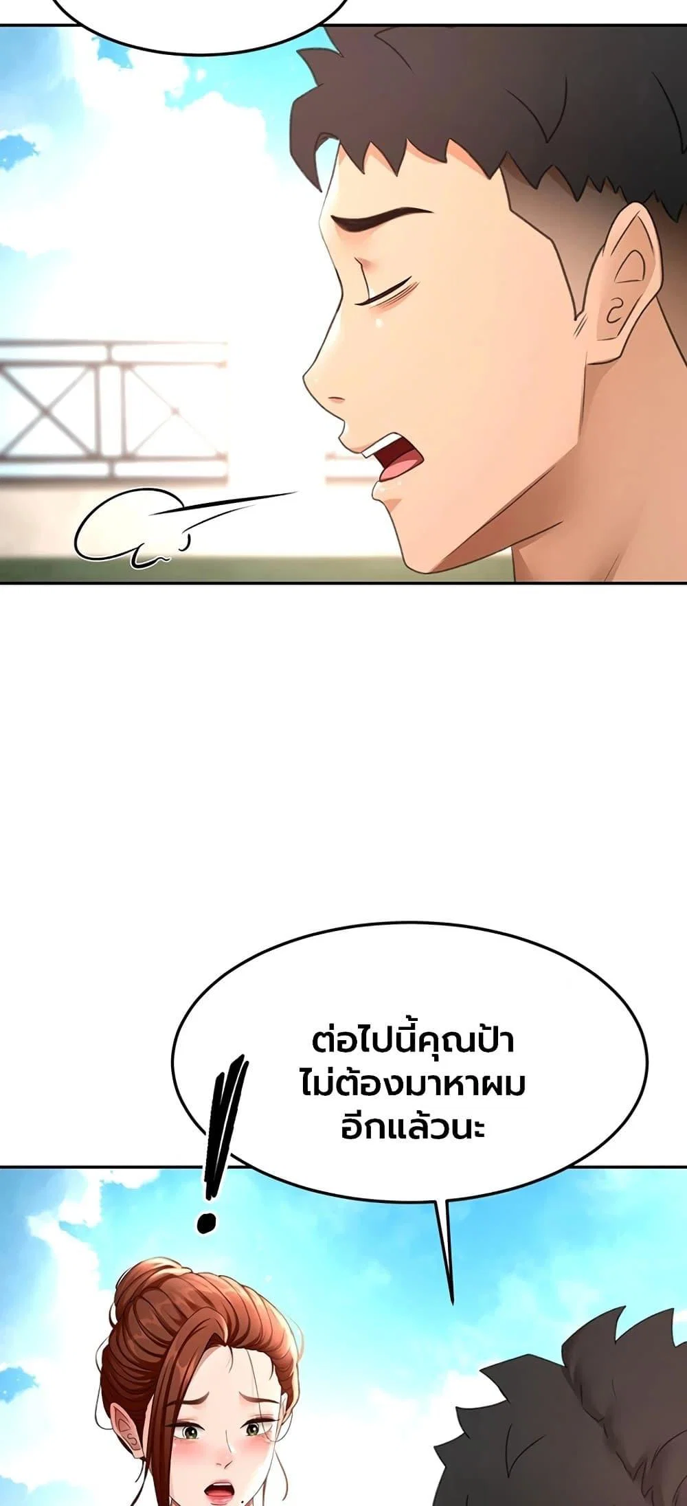 ราชาเซ็กส์บนดาดฟ้า ตอนที่ 77 หน้า 38 - โดจินแปลไทย