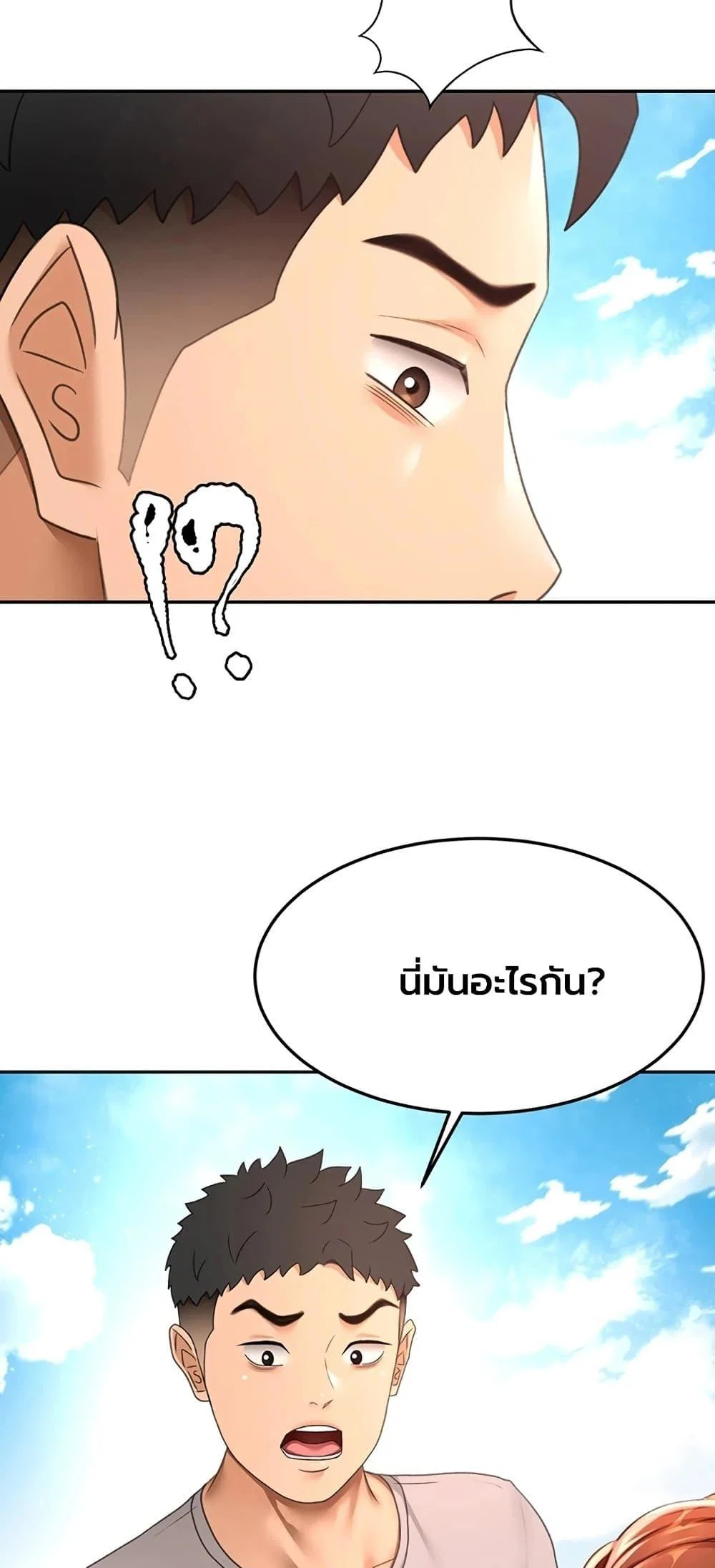 ราชาเซ็กส์บนดาดฟ้า ตอนที่ 77 หน้า 42 - โดจินแปลไทย