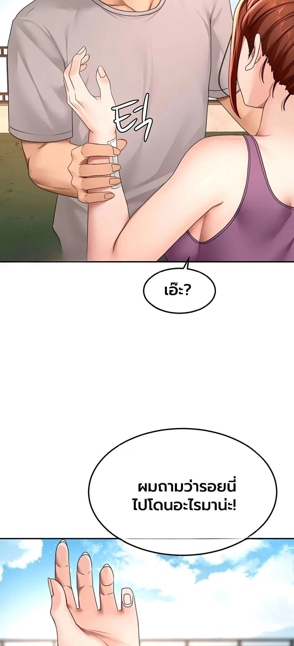 ราชาเซ็กส์บนดาดฟ้า ตอนที่ 77 หน้า 43 - โดจินแปลไทย
