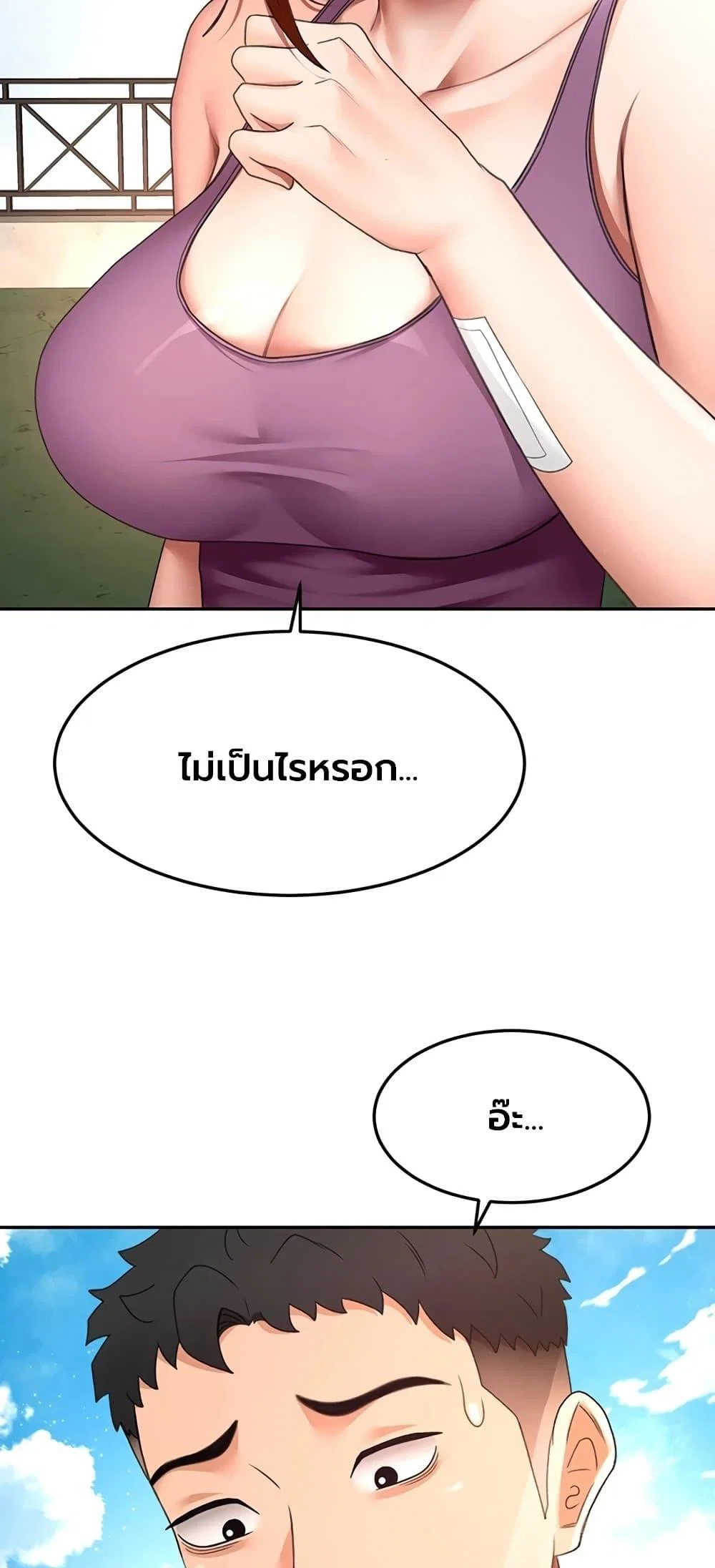 ราชาเซ็กส์บนดาดฟ้า ตอนที่ 77 หน้า 46 - โดจินแปลไทย