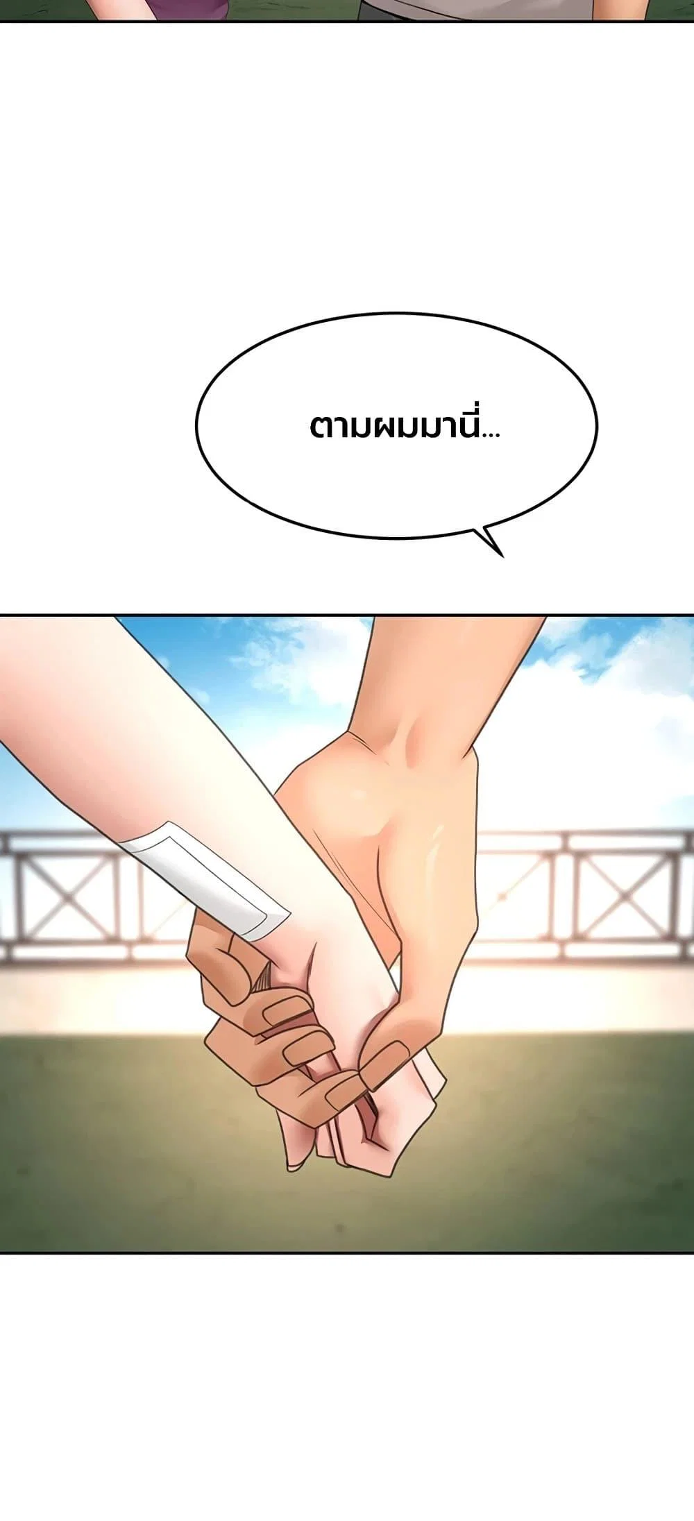 ราชาเซ็กส์บนดาดฟ้า ตอนที่ 77 หน้า 48 - โดจินแปลไทย