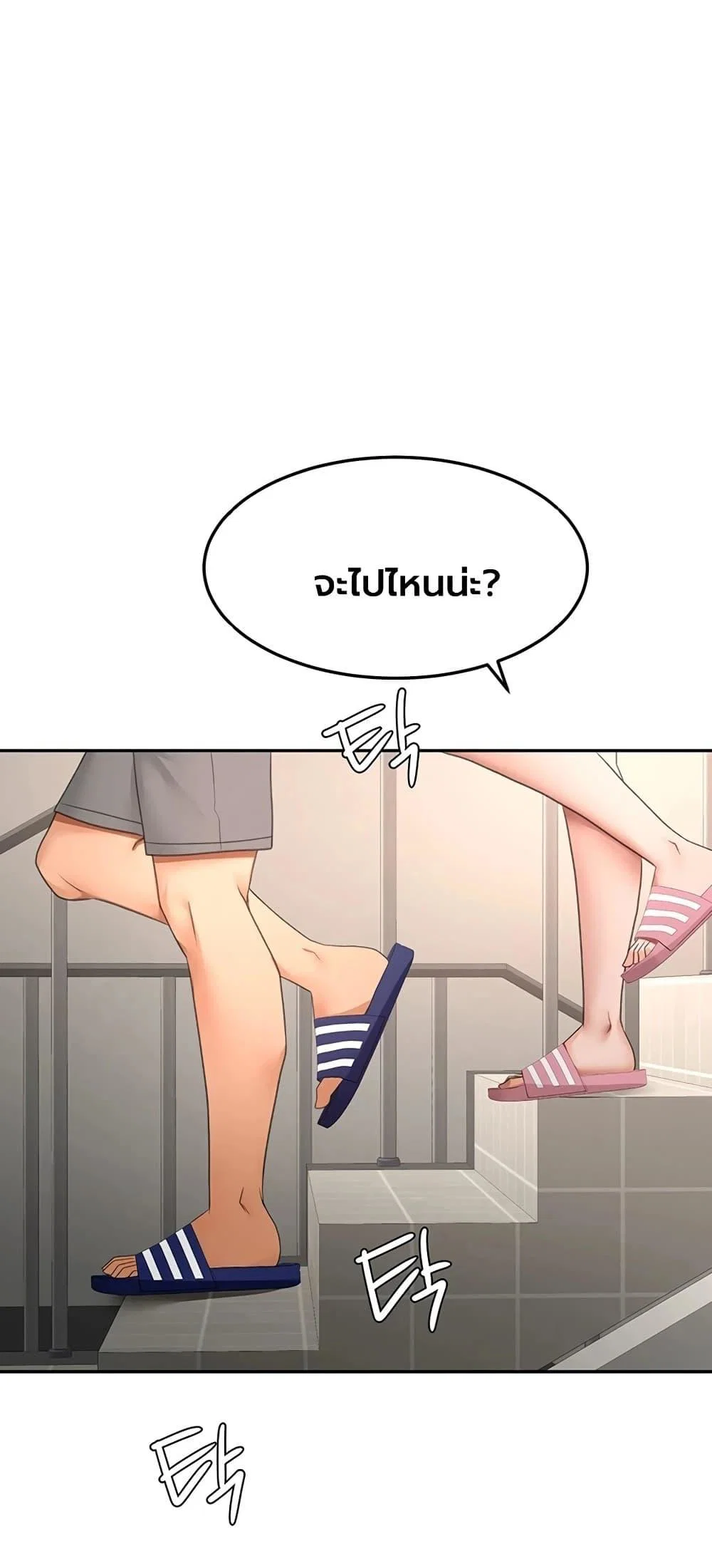 ราชาเซ็กส์บนดาดฟ้า ตอนที่ 77 หน้า 49 - โดจินแปลไทย