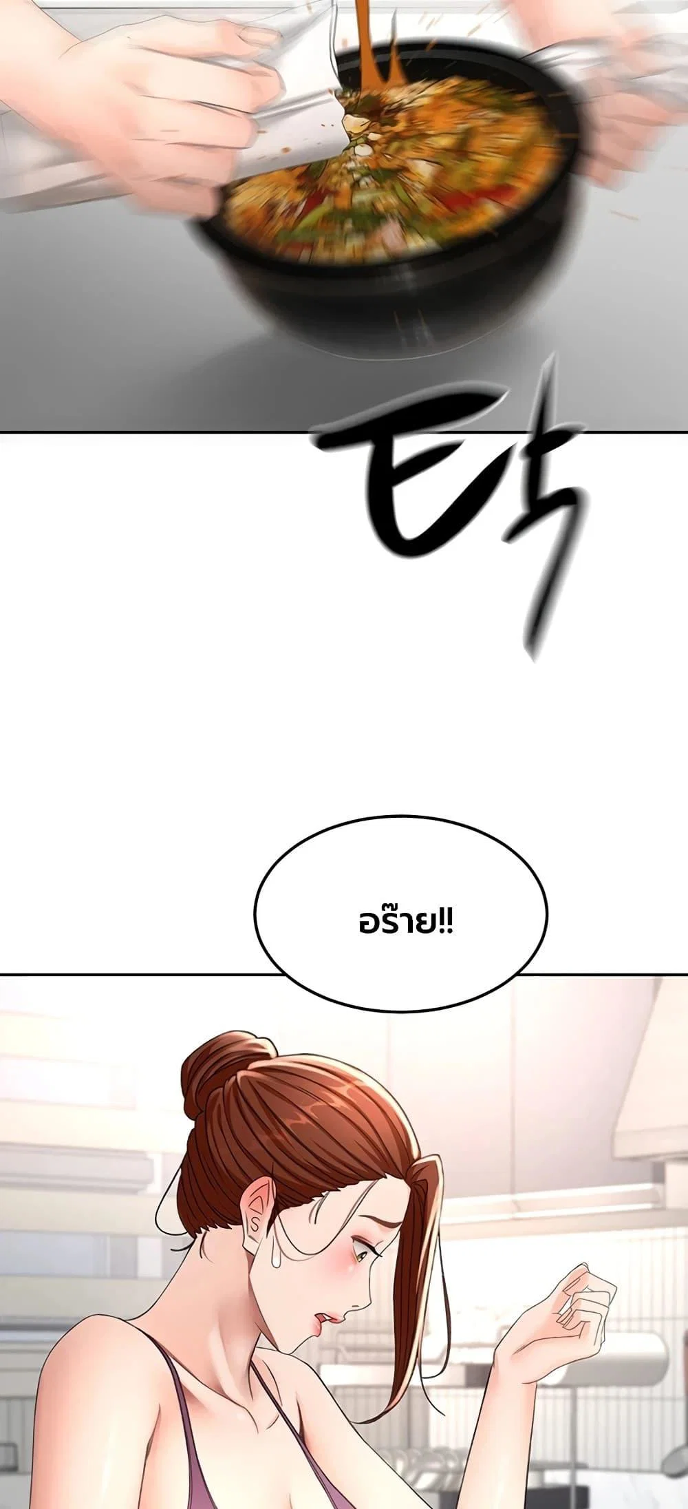 ราชาเซ็กส์บนดาดฟ้า ตอนที่ 77 หน้า 5 - โดจินแปลไทย
