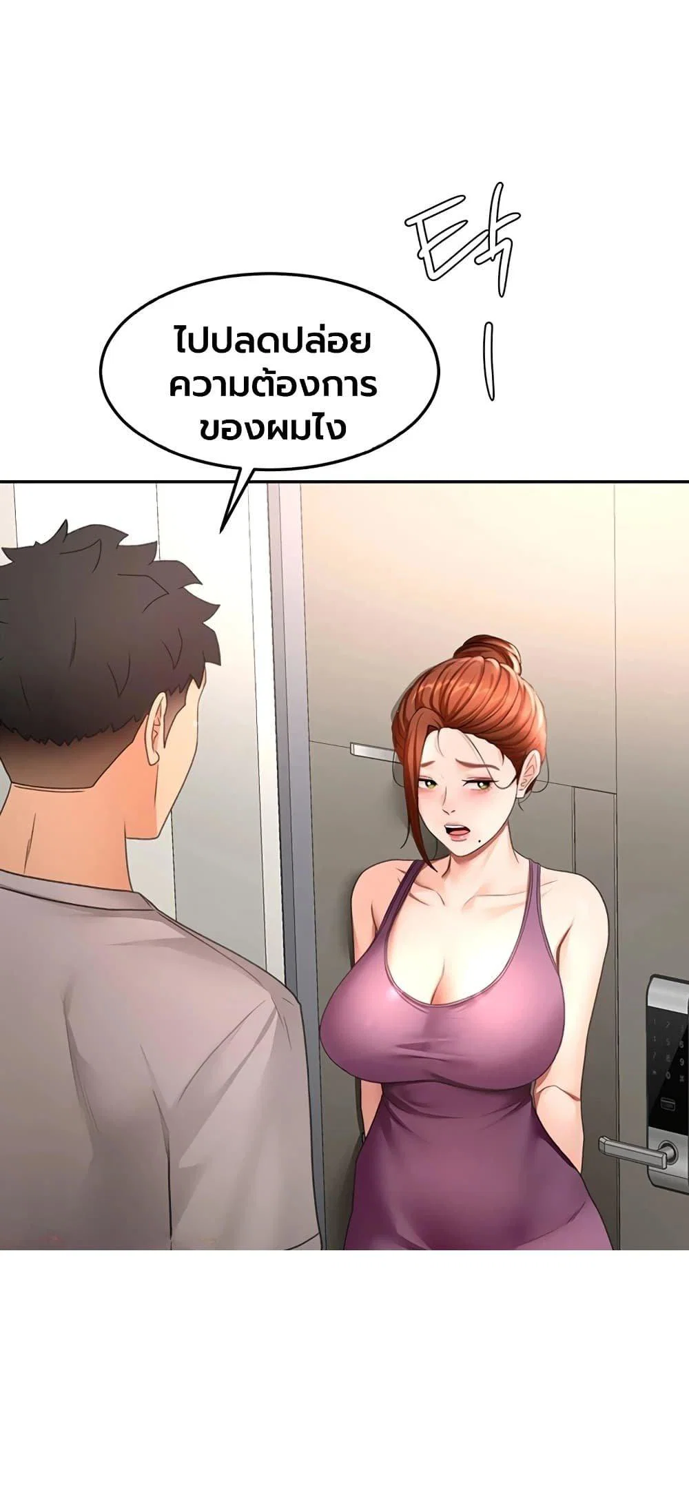 ราชาเซ็กส์บนดาดฟ้า ตอนที่ 77 หน้า 50 - โดจินแปลไทย