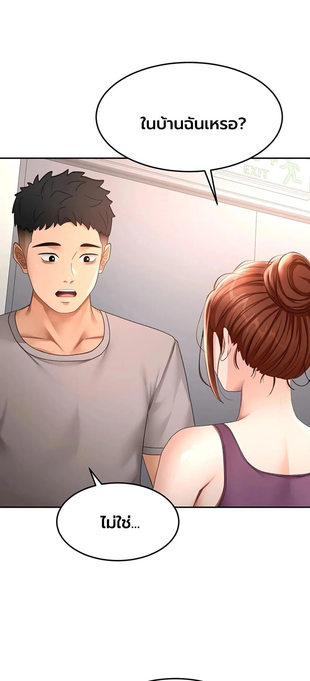 ราชาเซ็กส์บนดาดฟ้า ตอนที่ 77 หน้า 51 - โดจินแปลไทย