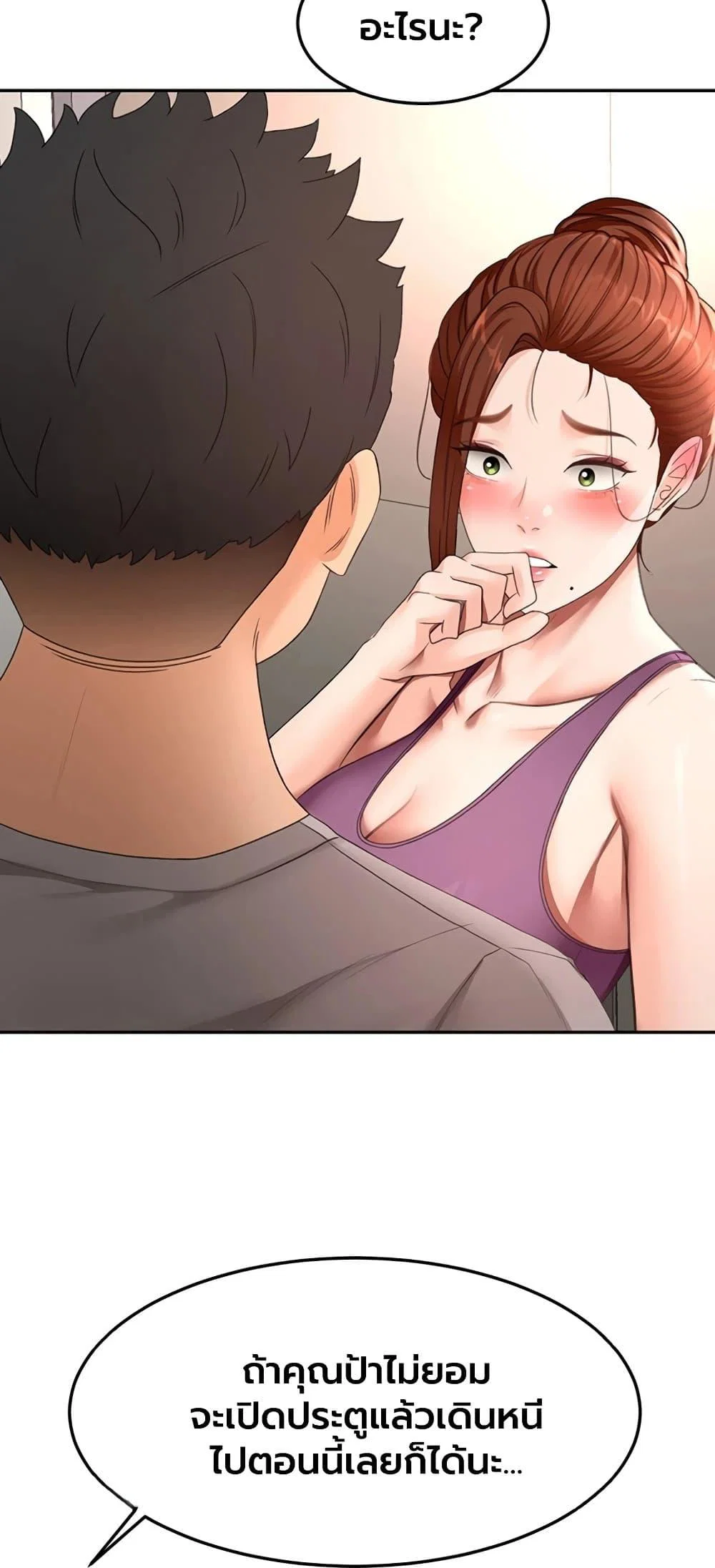 ราชาเซ็กส์บนดาดฟ้า ตอนที่ 77 หน้า 53 - โดจินแปลไทย